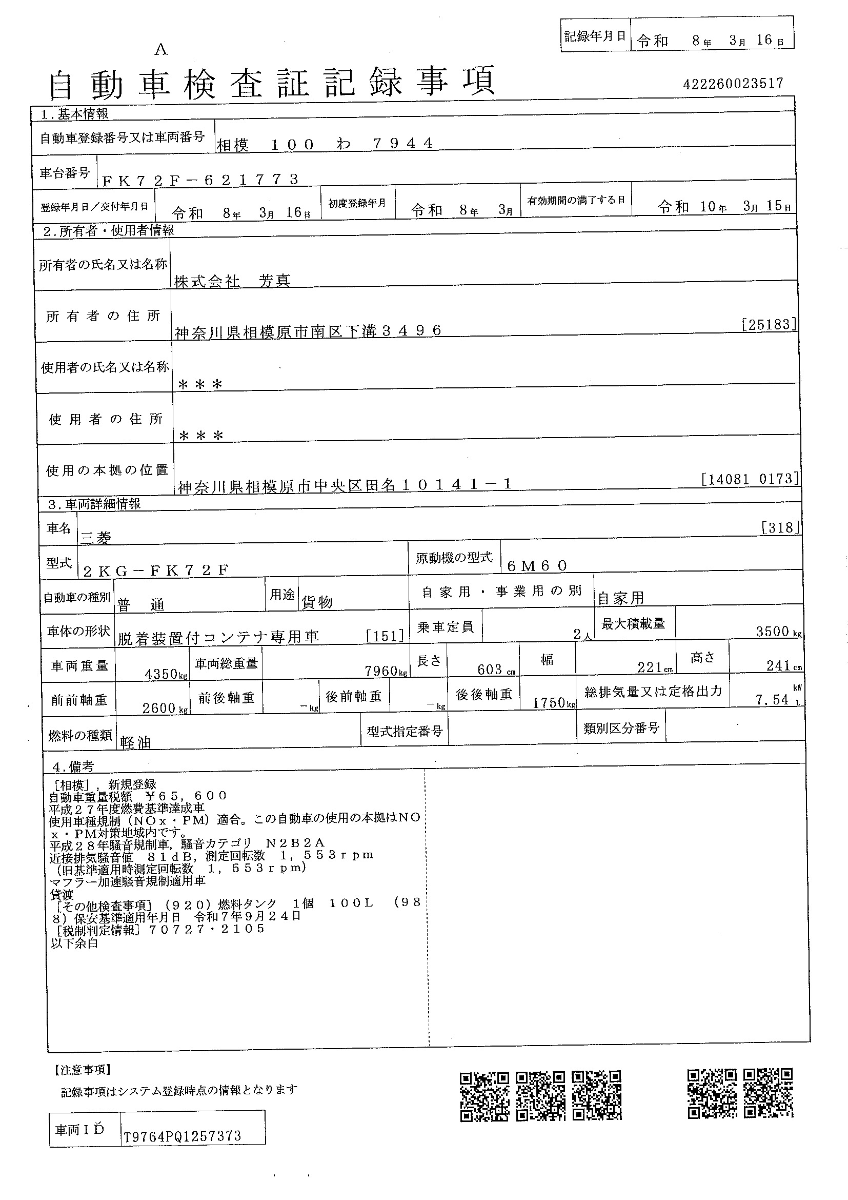 トラック画像