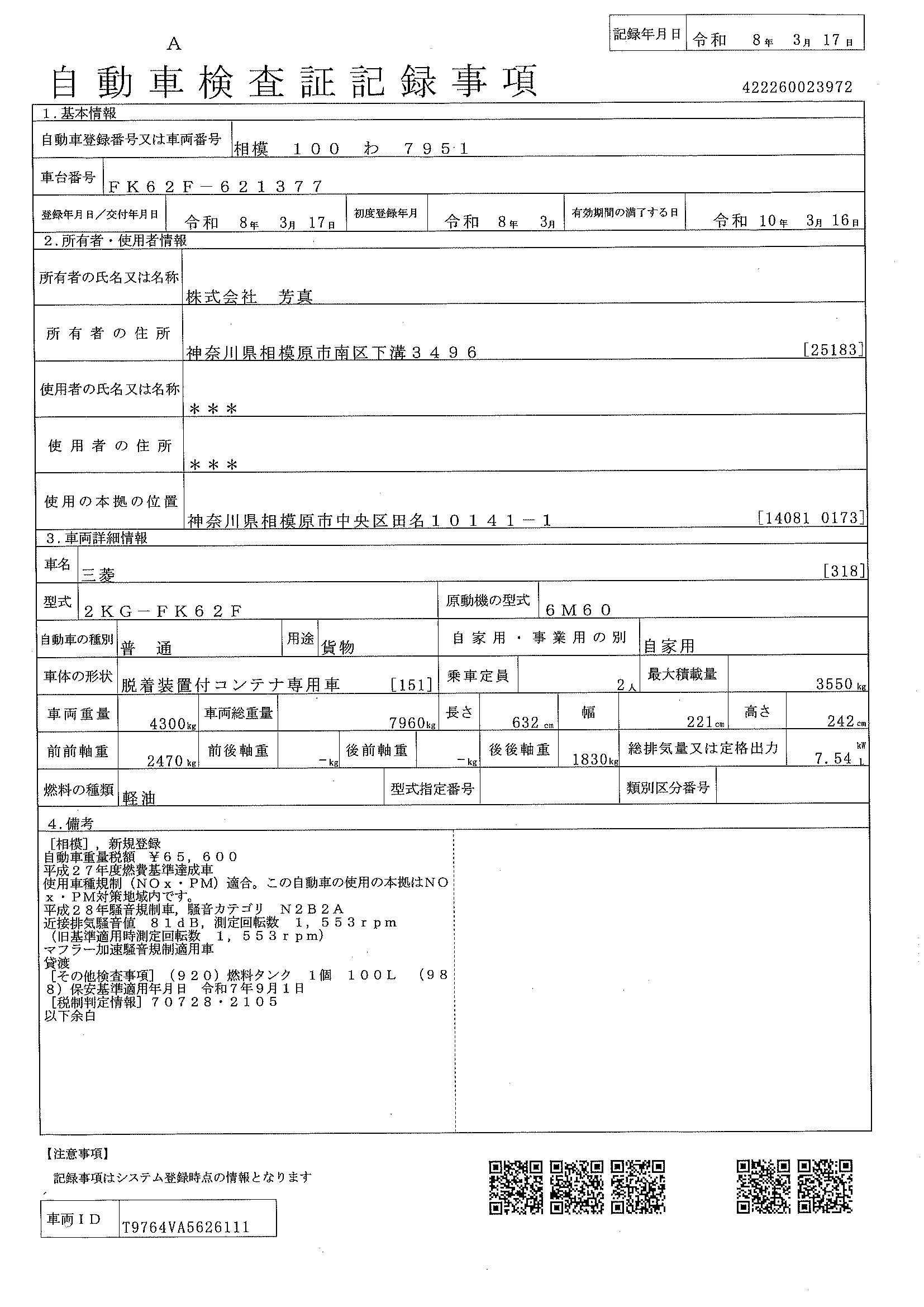 トラック画像