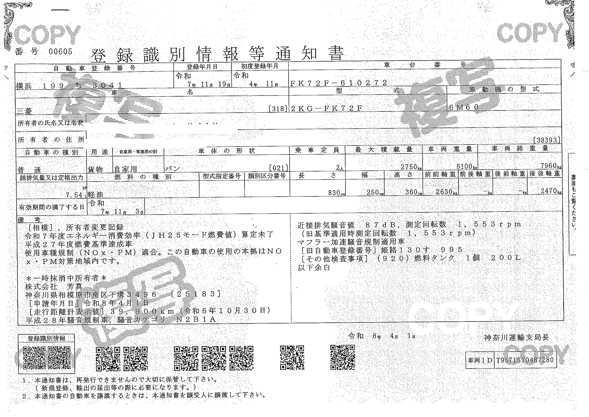 トラック画像