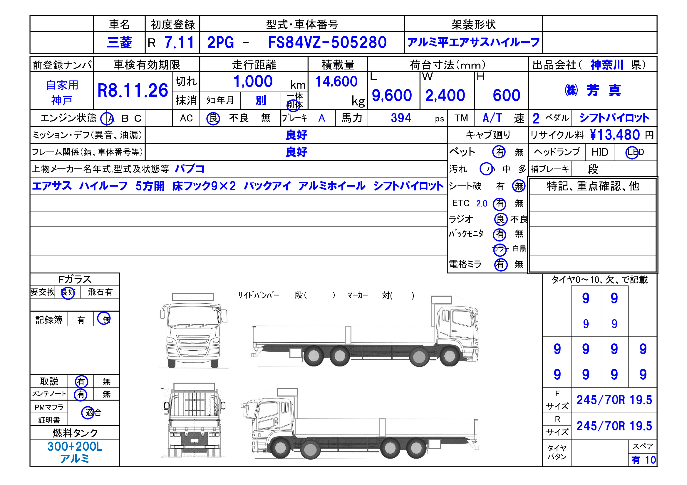 トラック画像