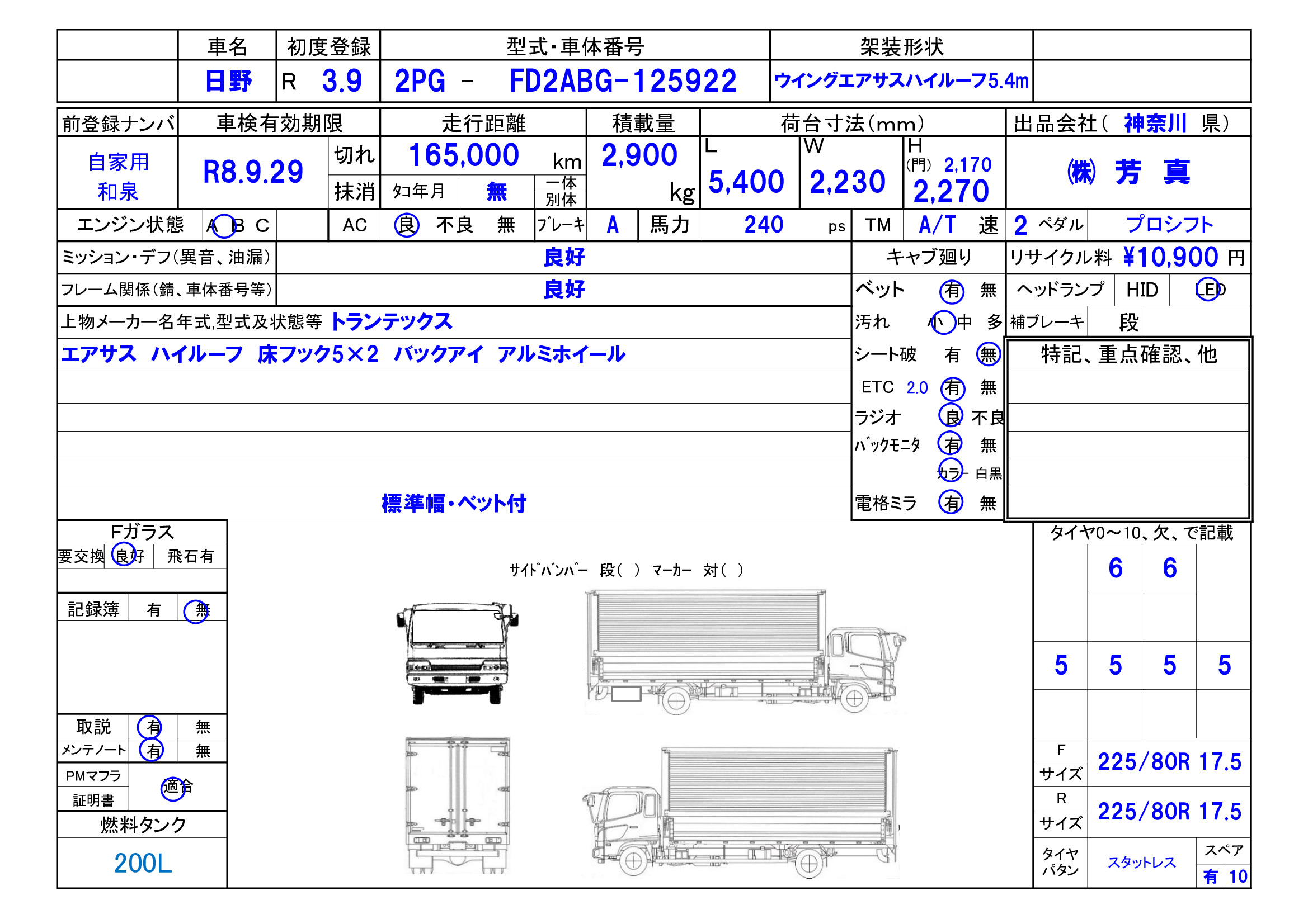 トラック画像