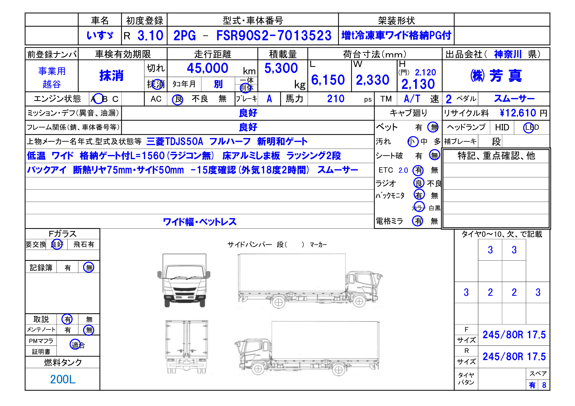 トラック画像