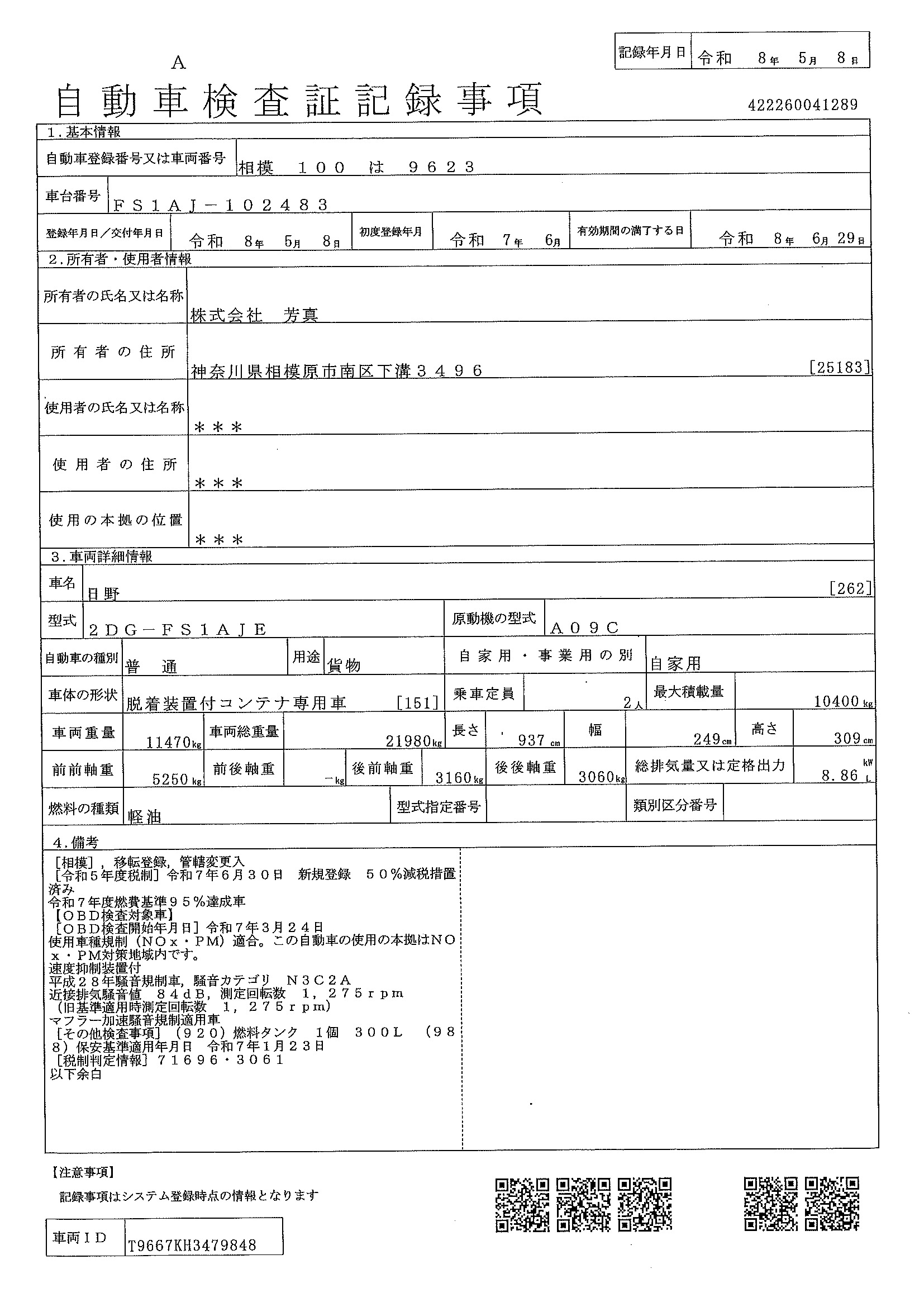 トラック画像