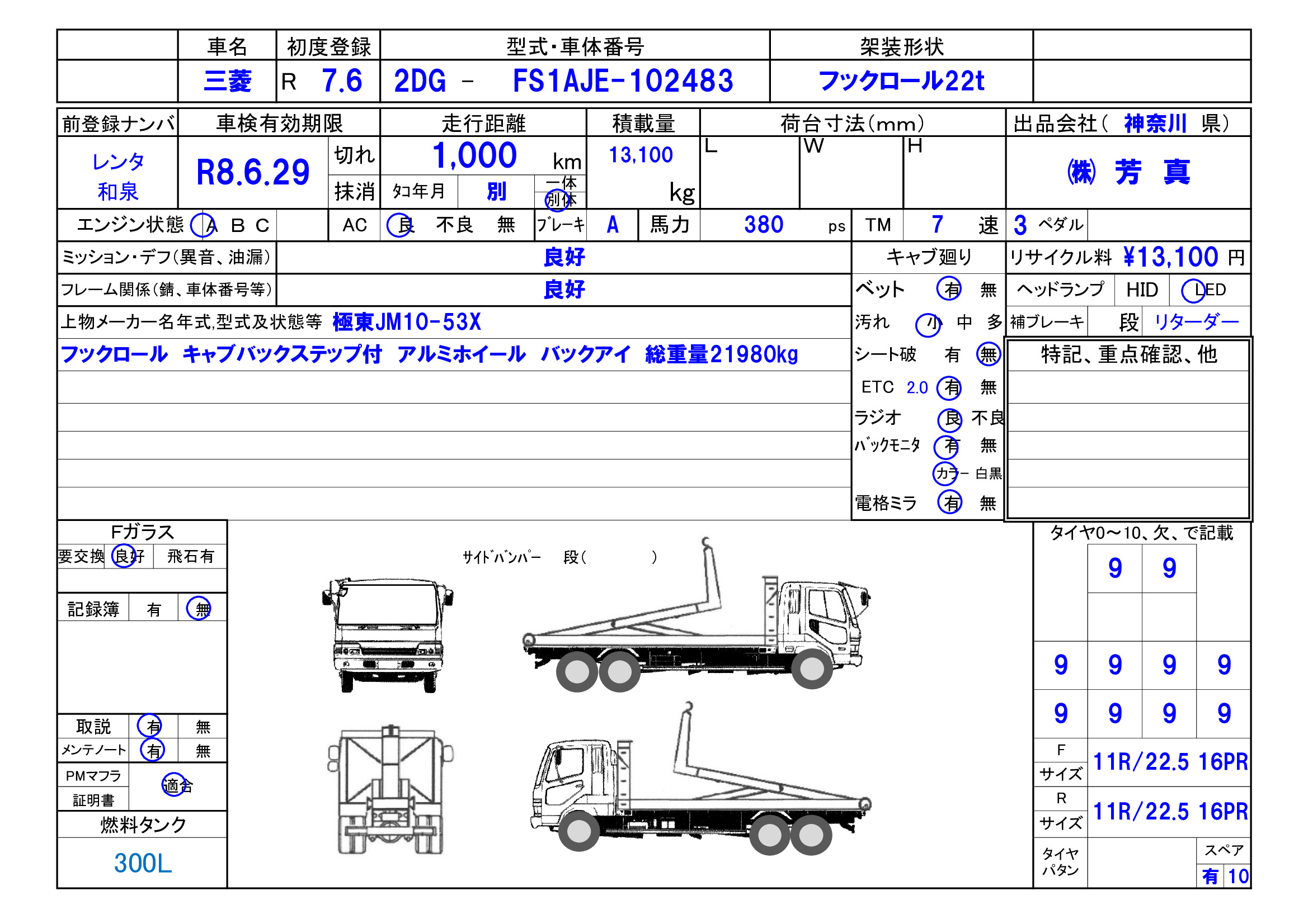 トラック画像