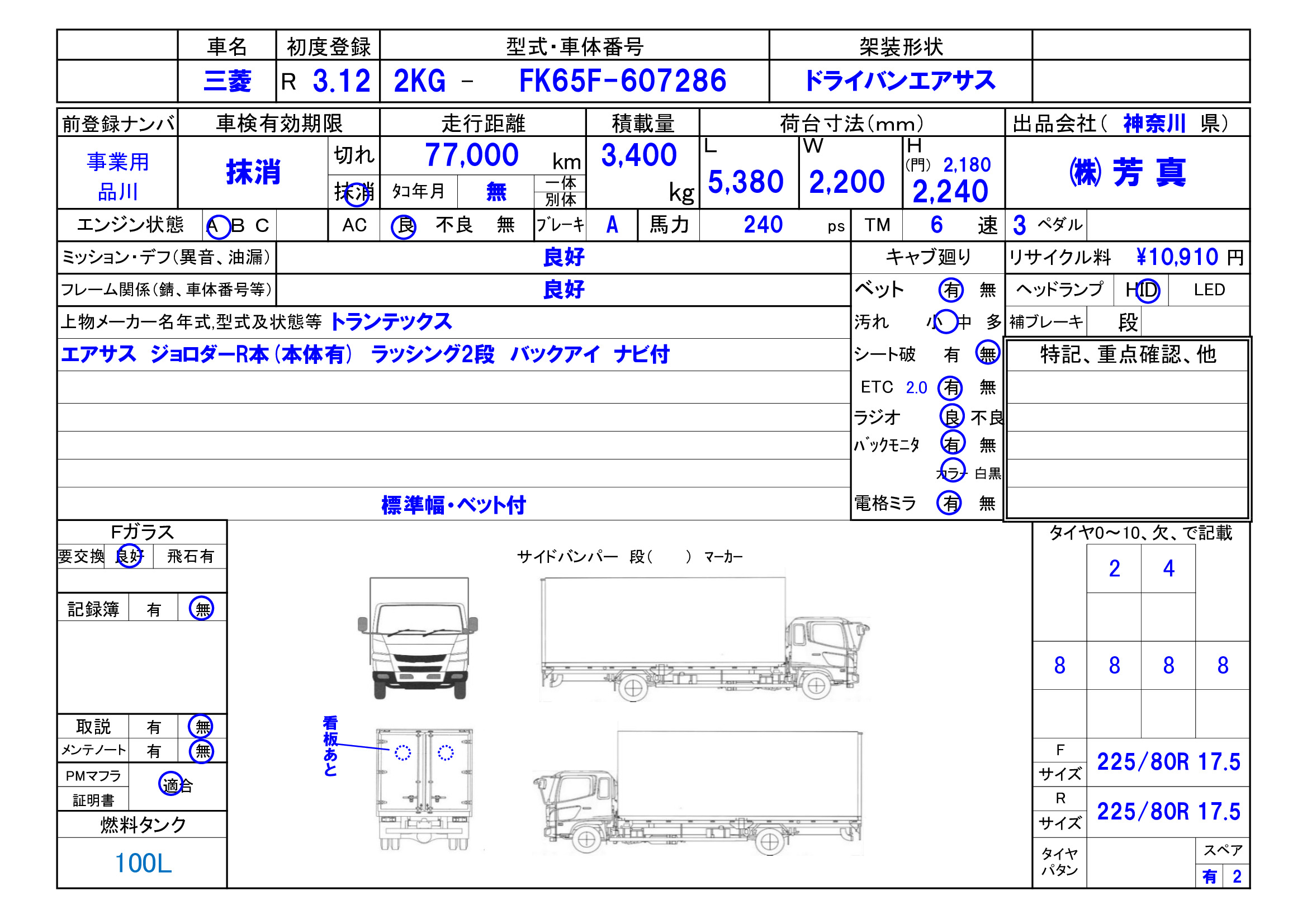 トラック画像