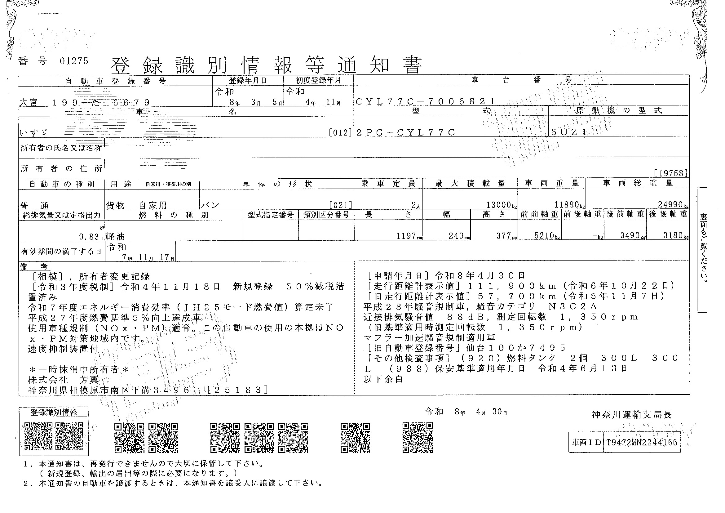 トラック画像