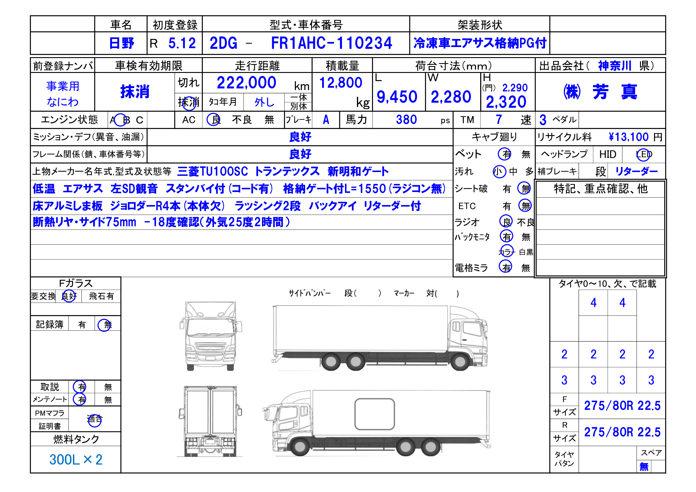 トラック画像