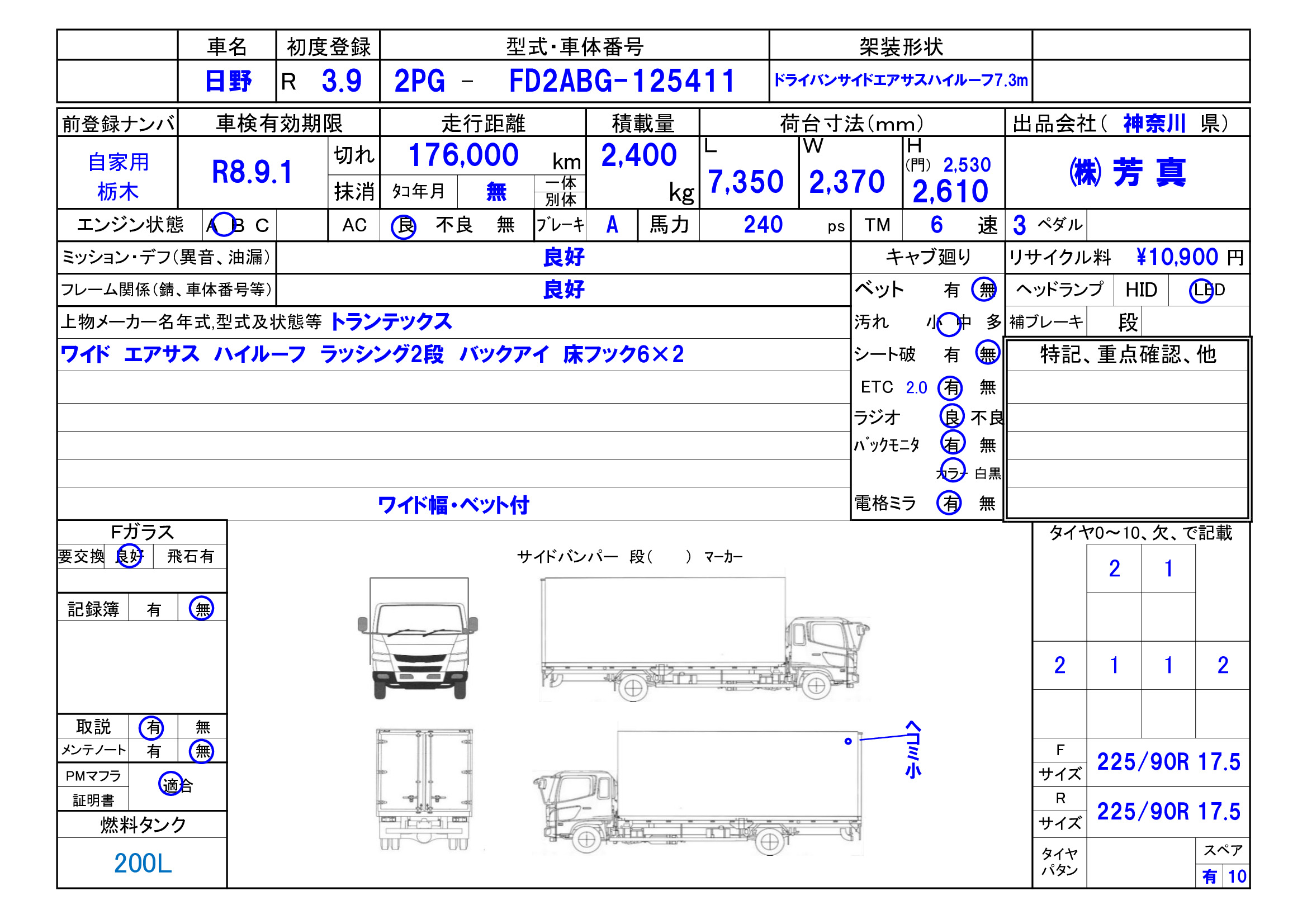 トラック画像