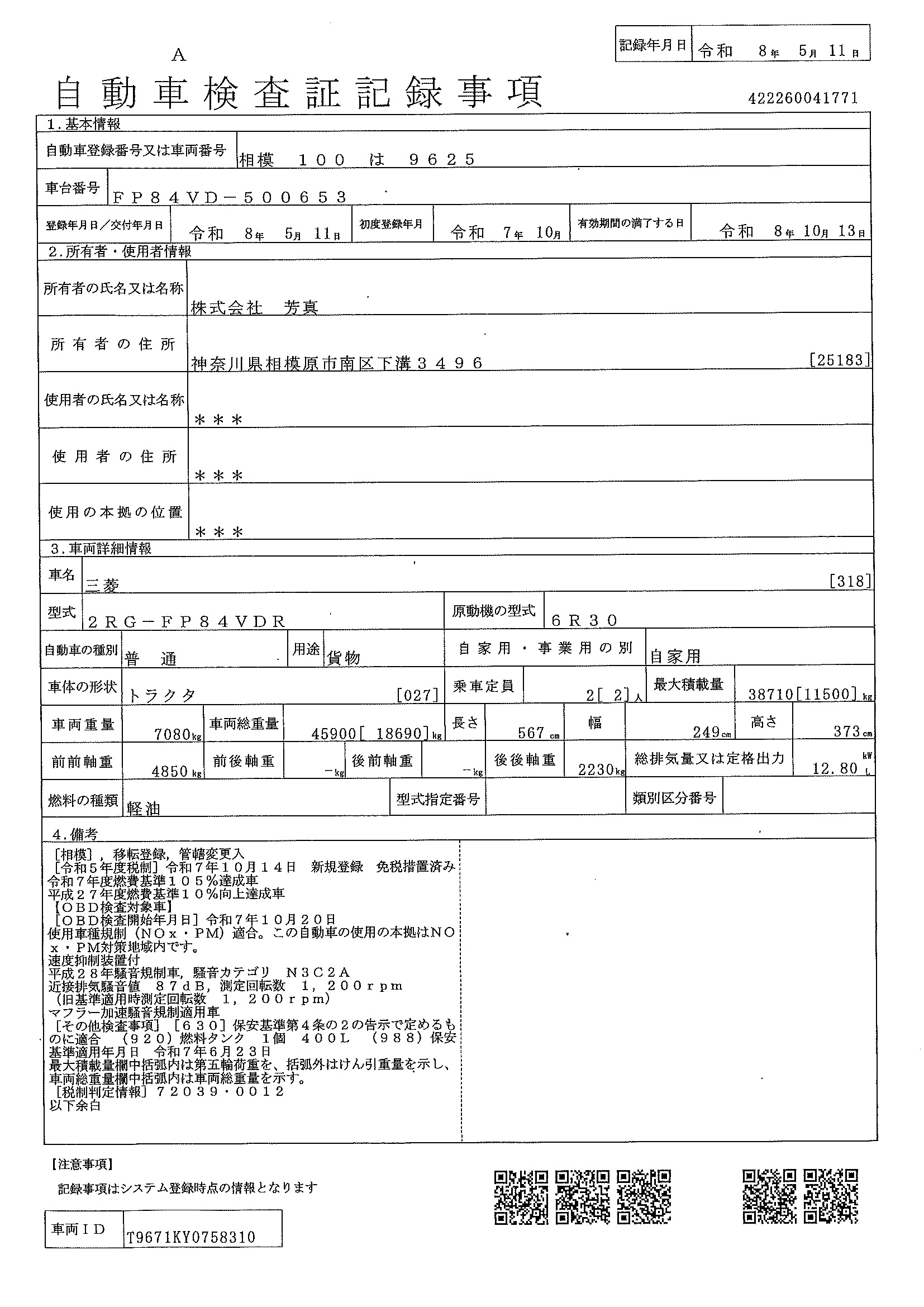 トラック画像