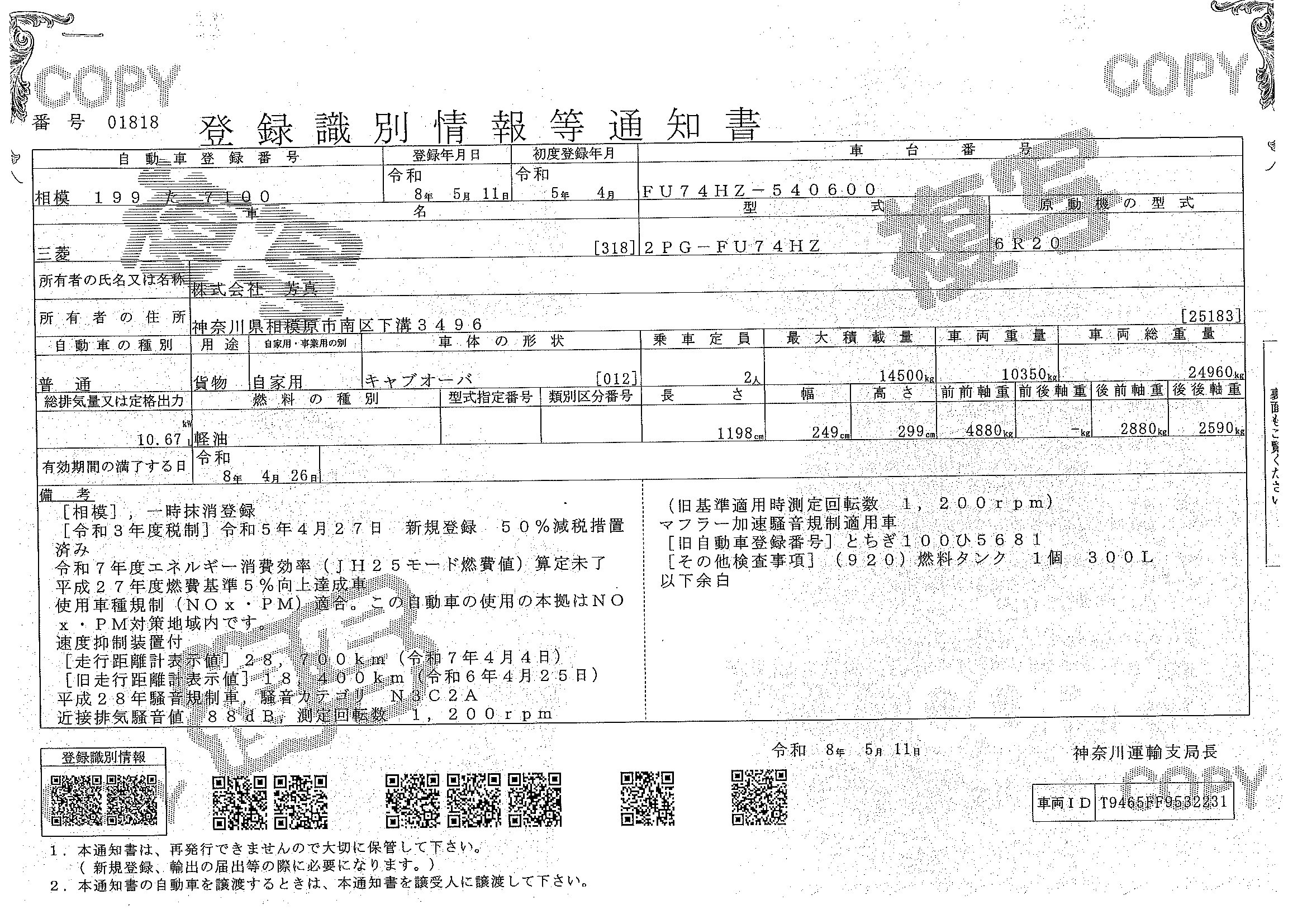 トラック画像