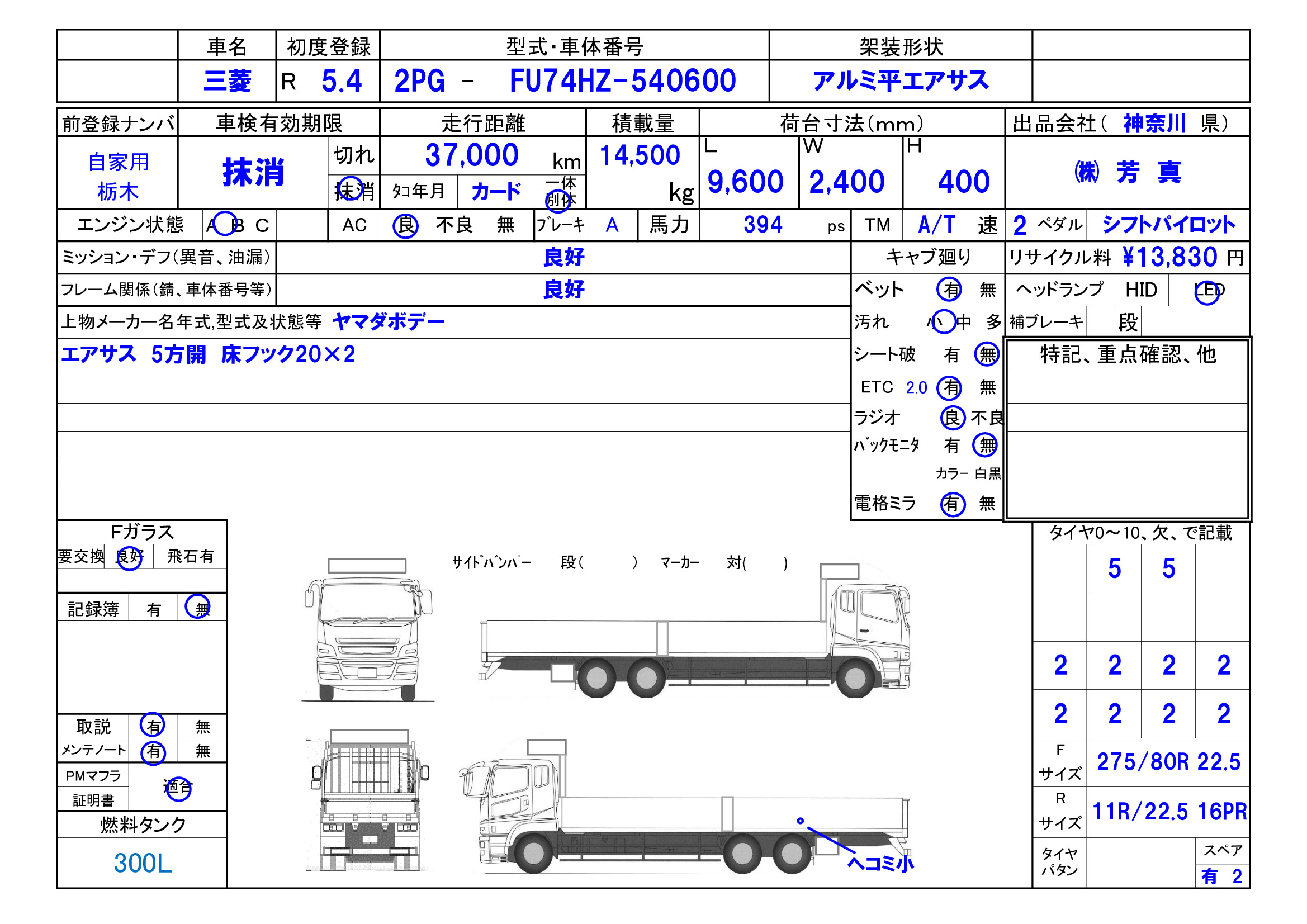 トラック画像
