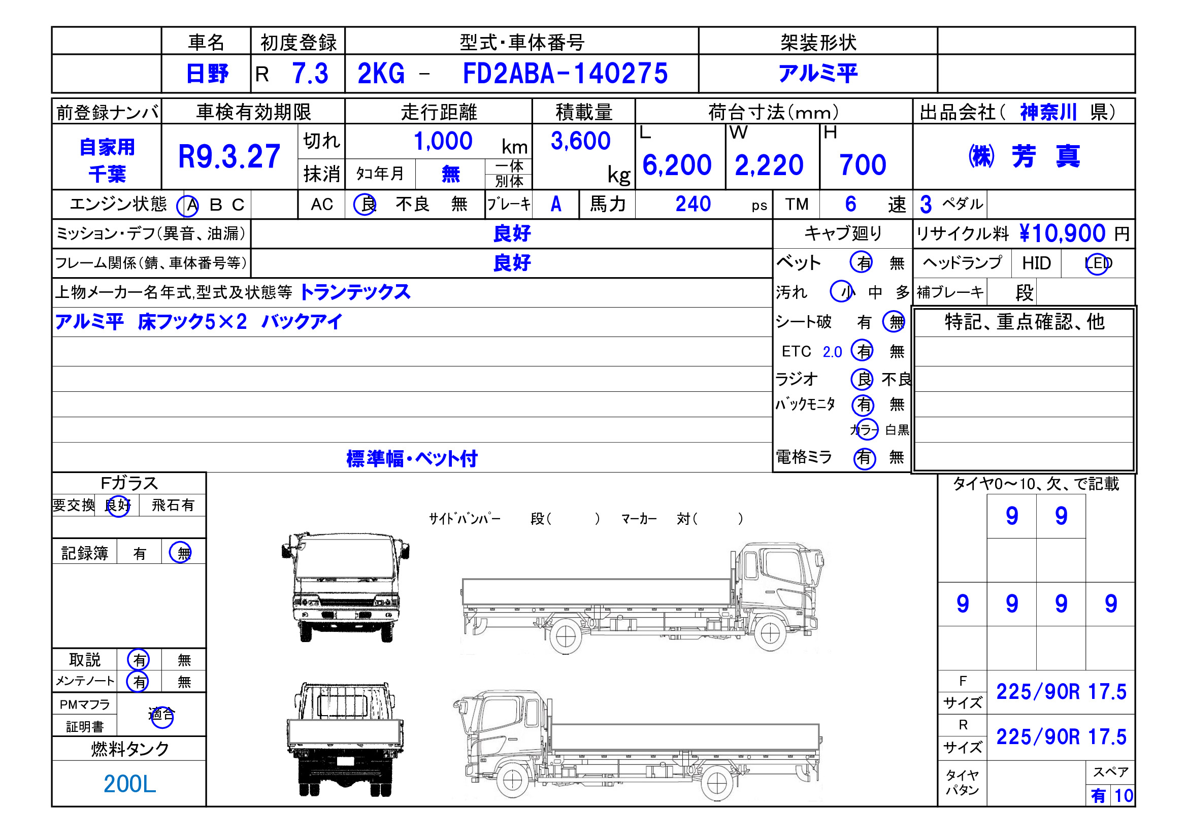 トラック画像