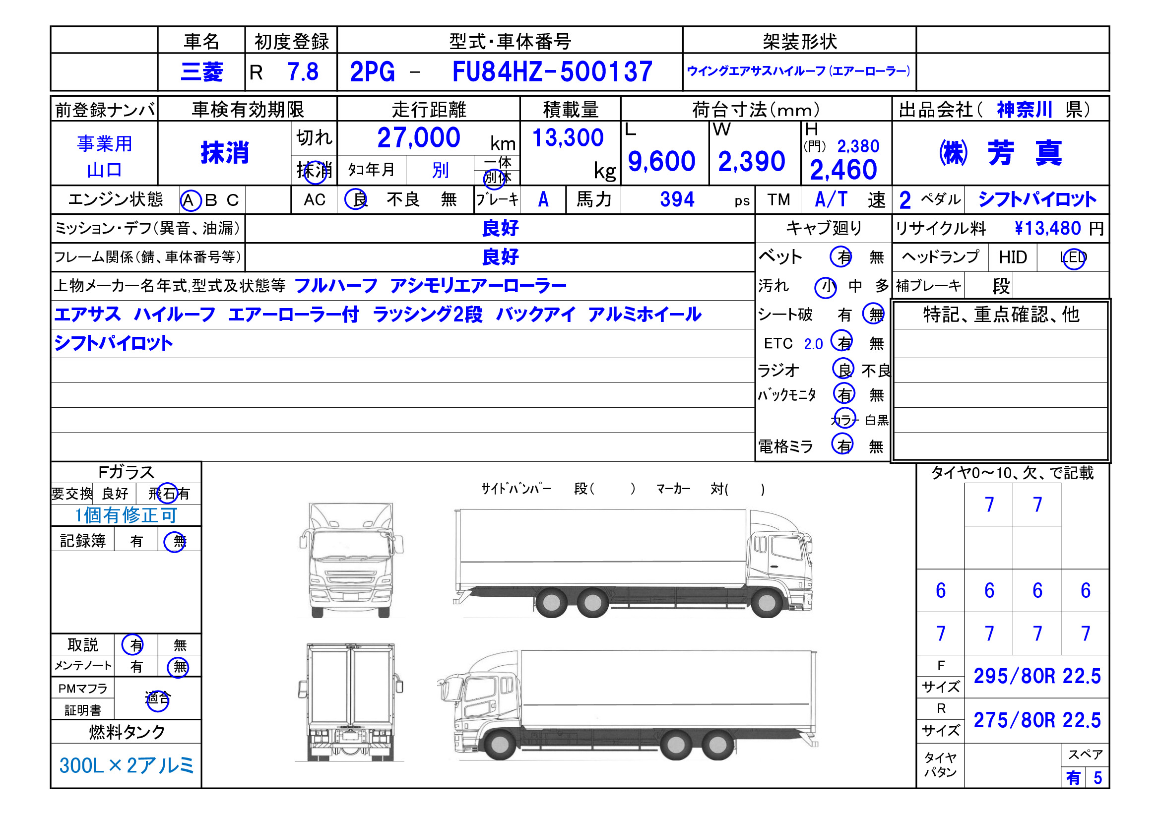 トラック画像