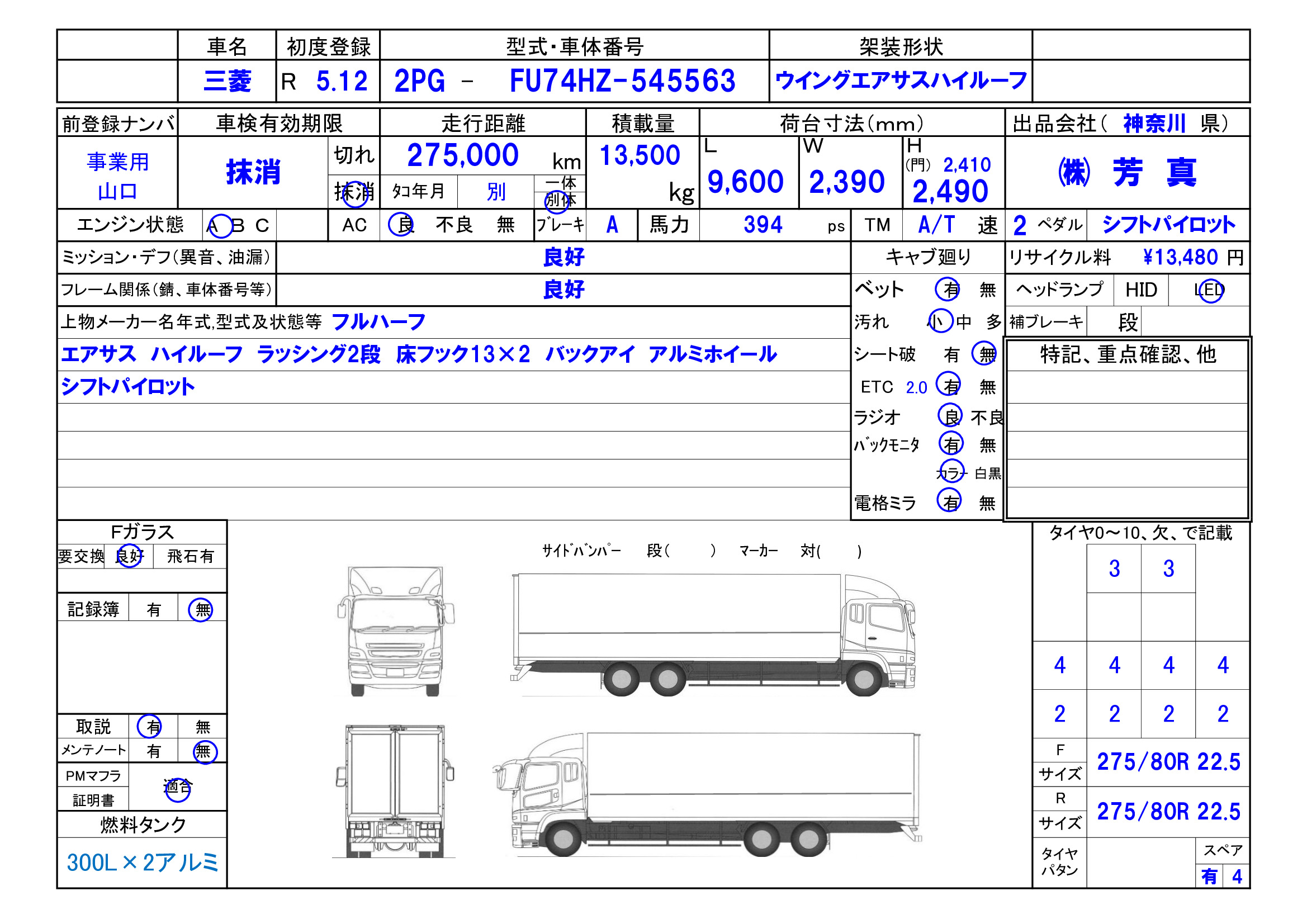 トラック画像