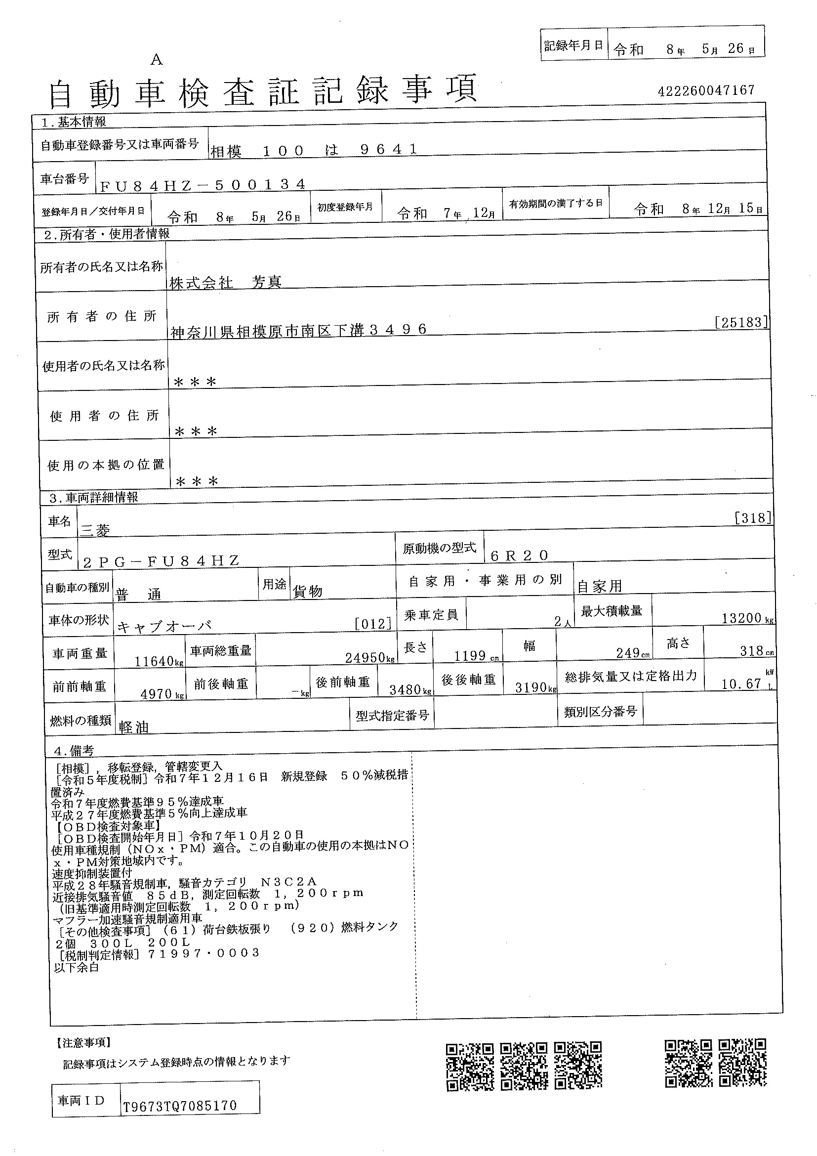 トラック画像