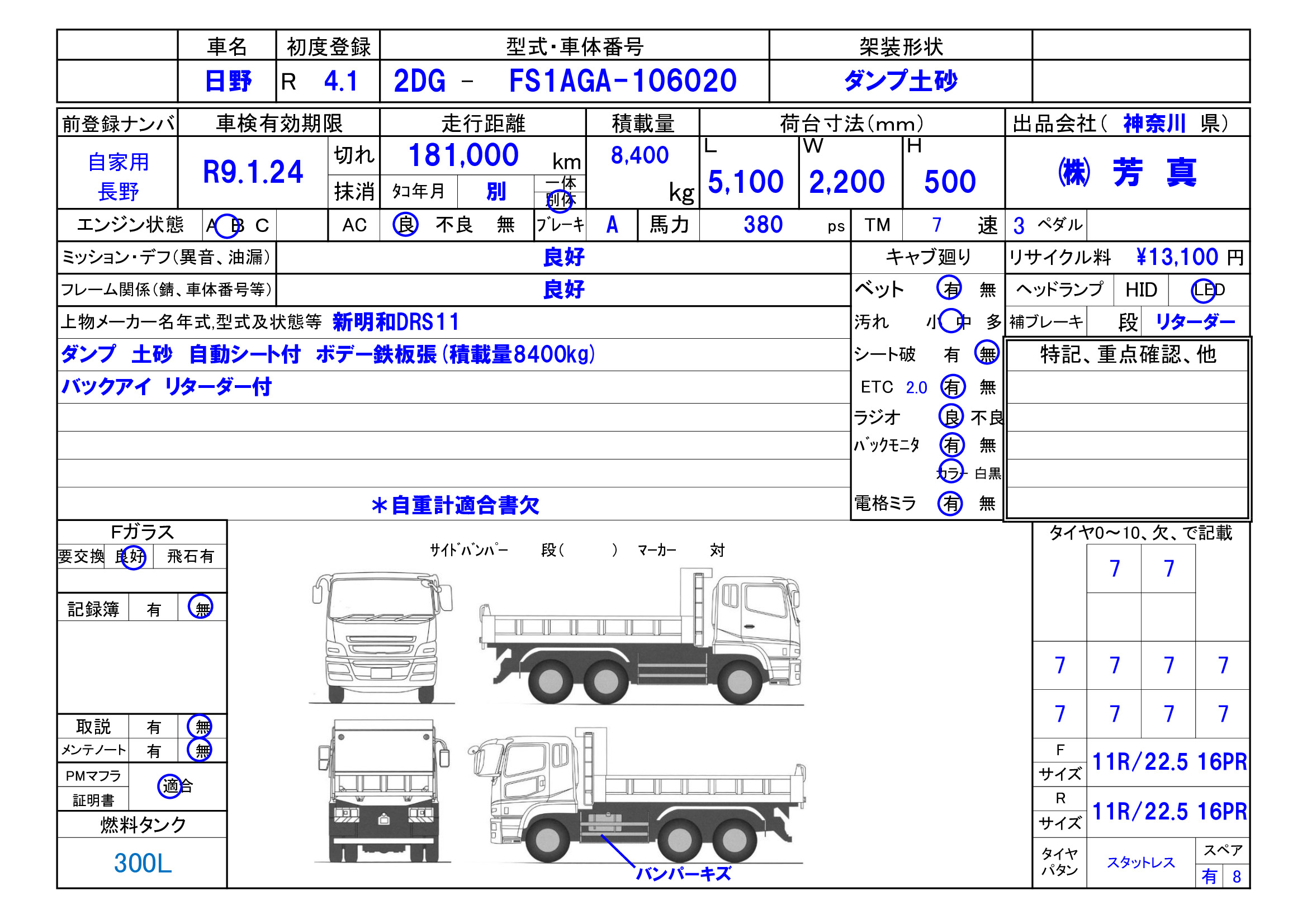 トラック画像