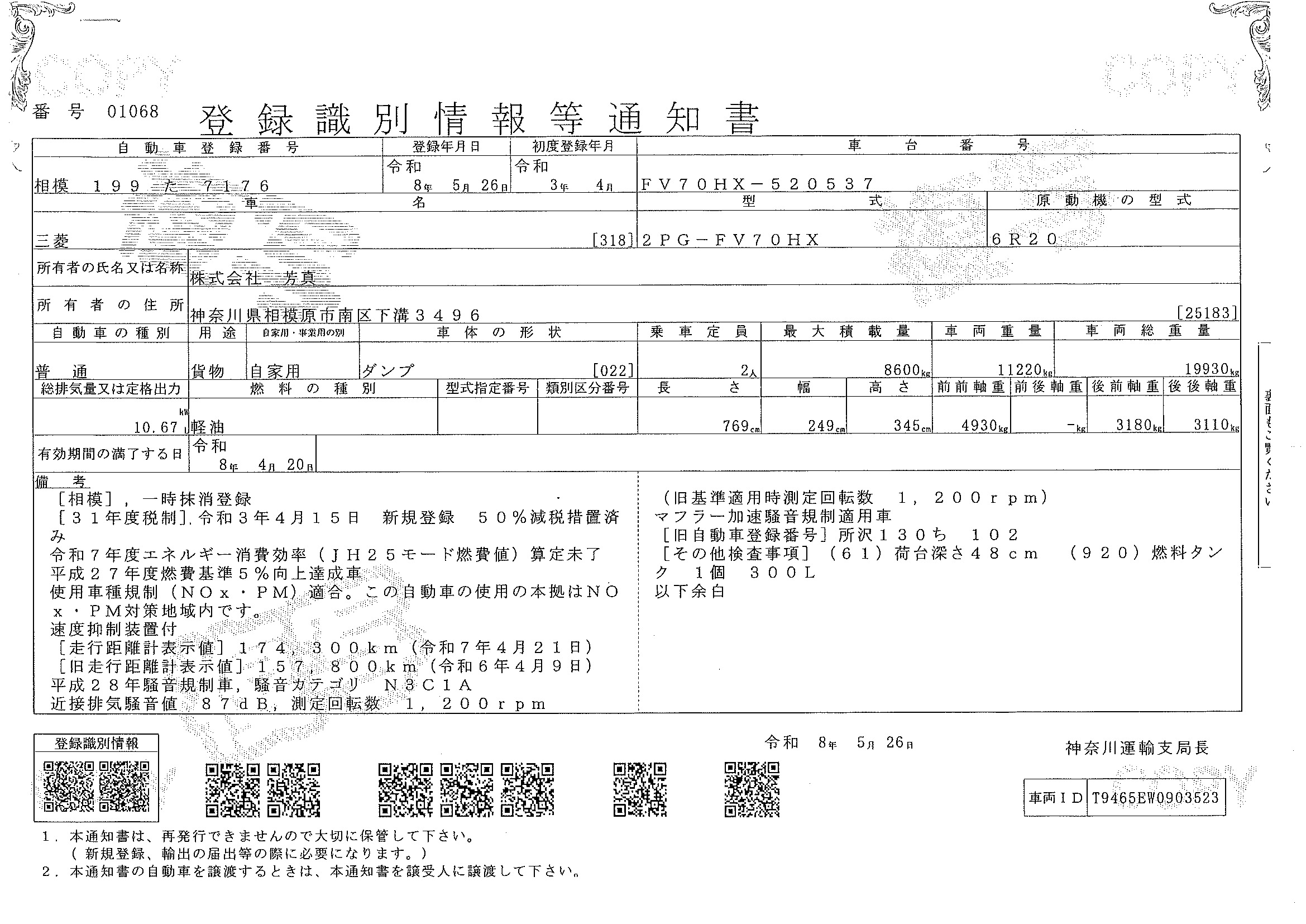 トラック画像