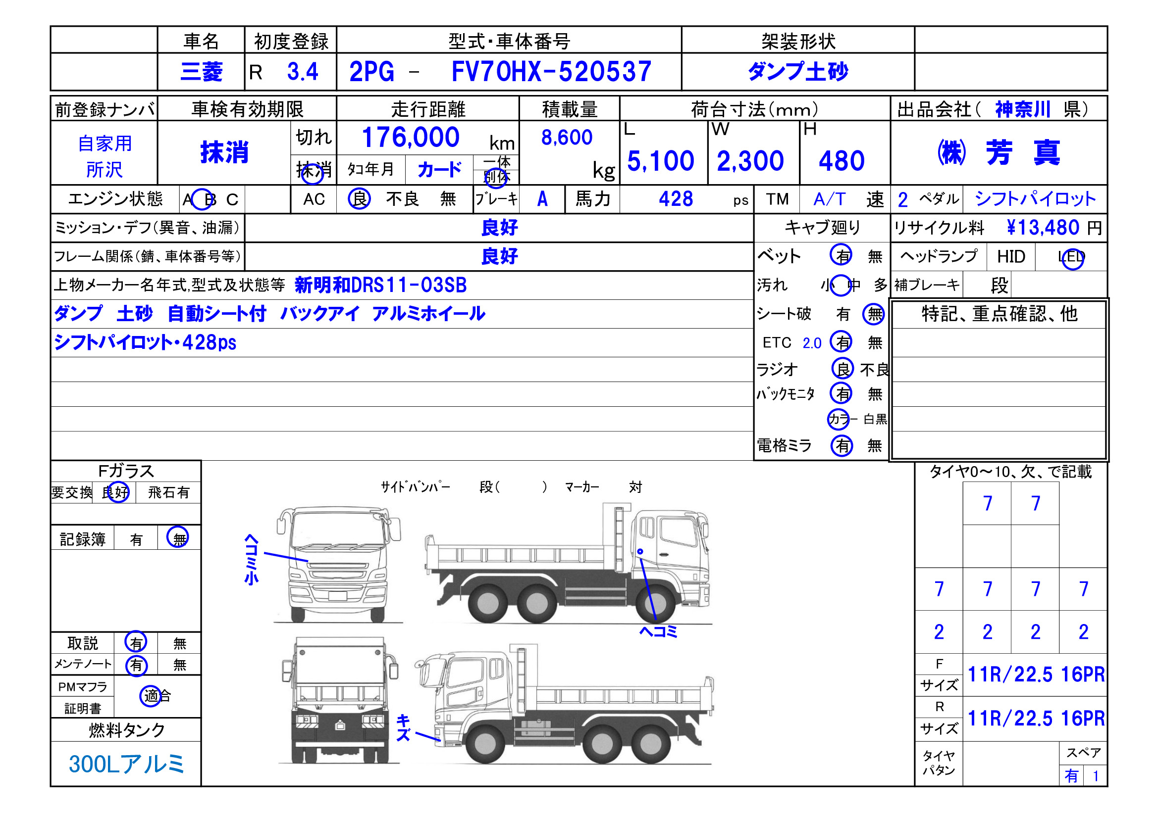トラック画像