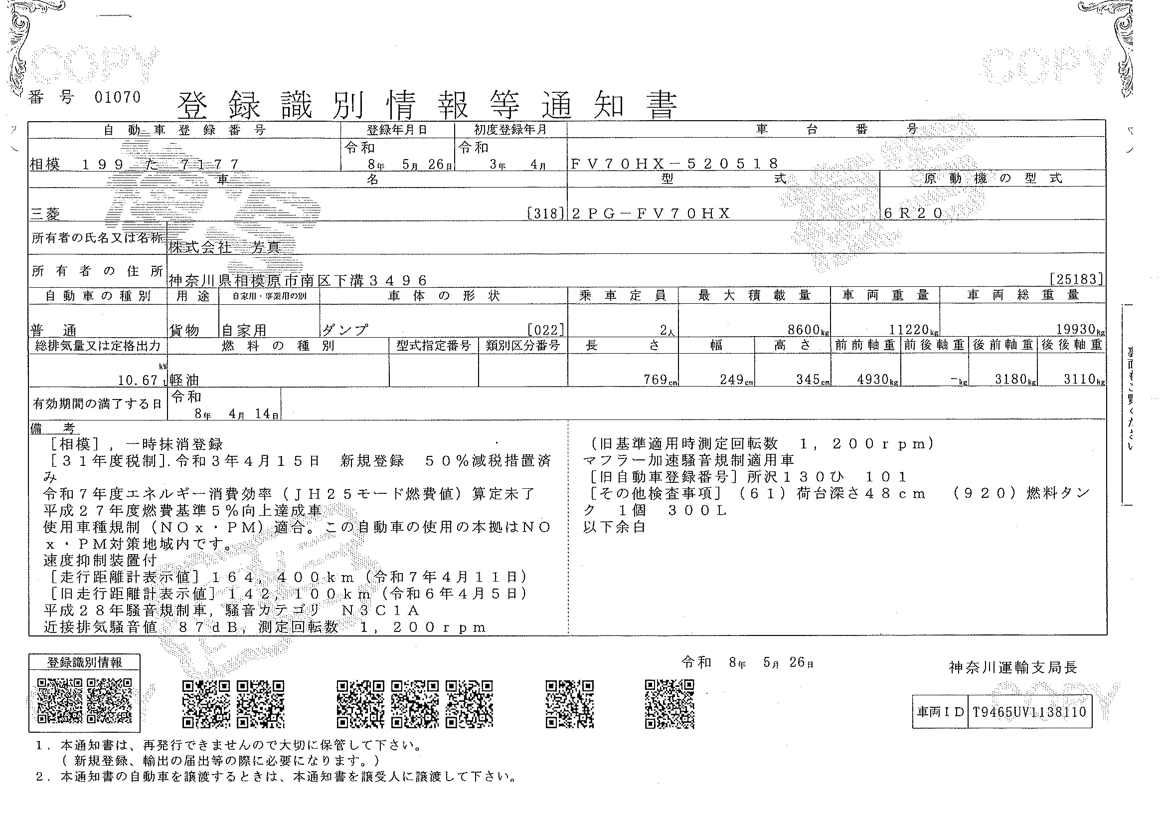 トラック画像