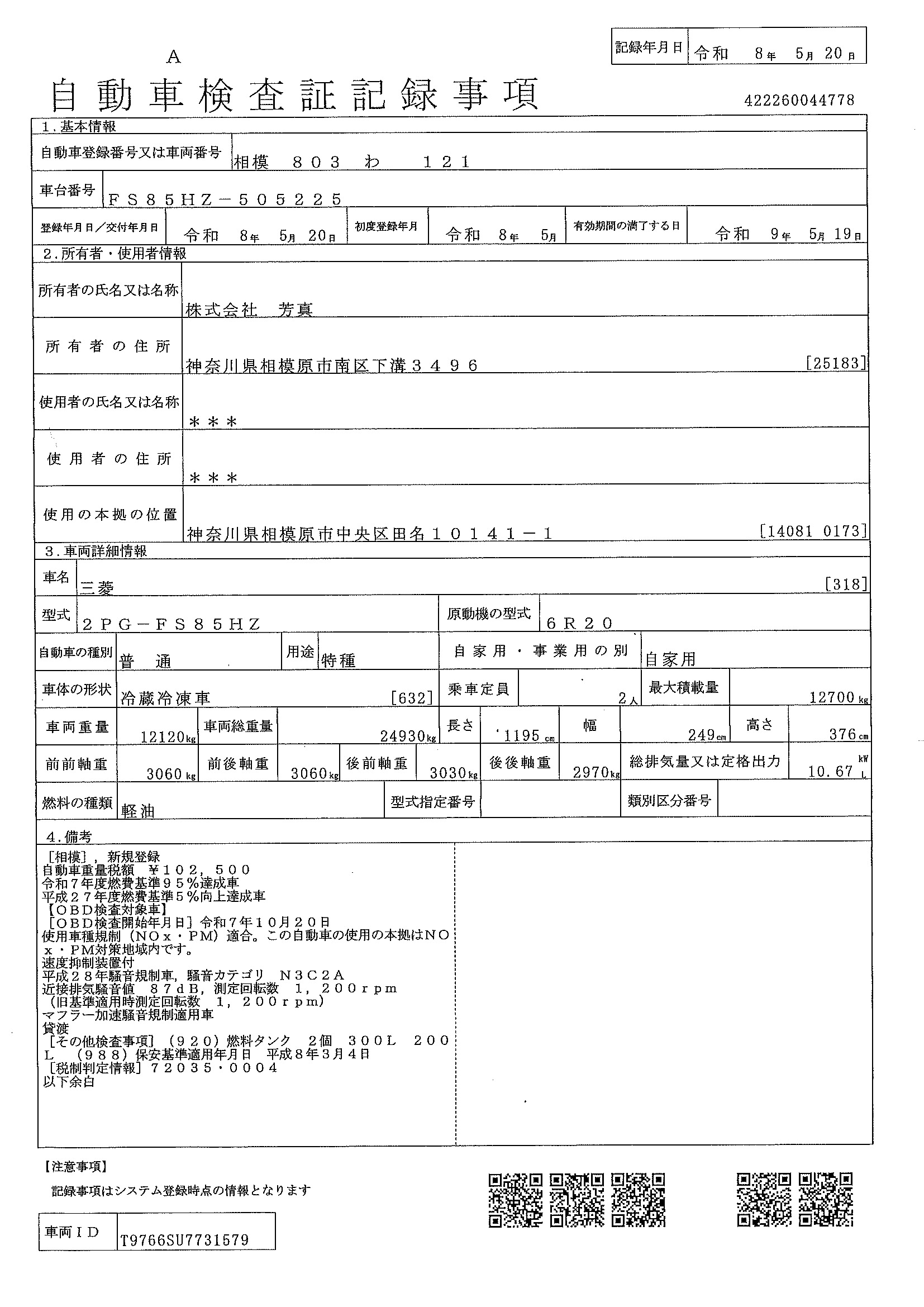 トラック画像
