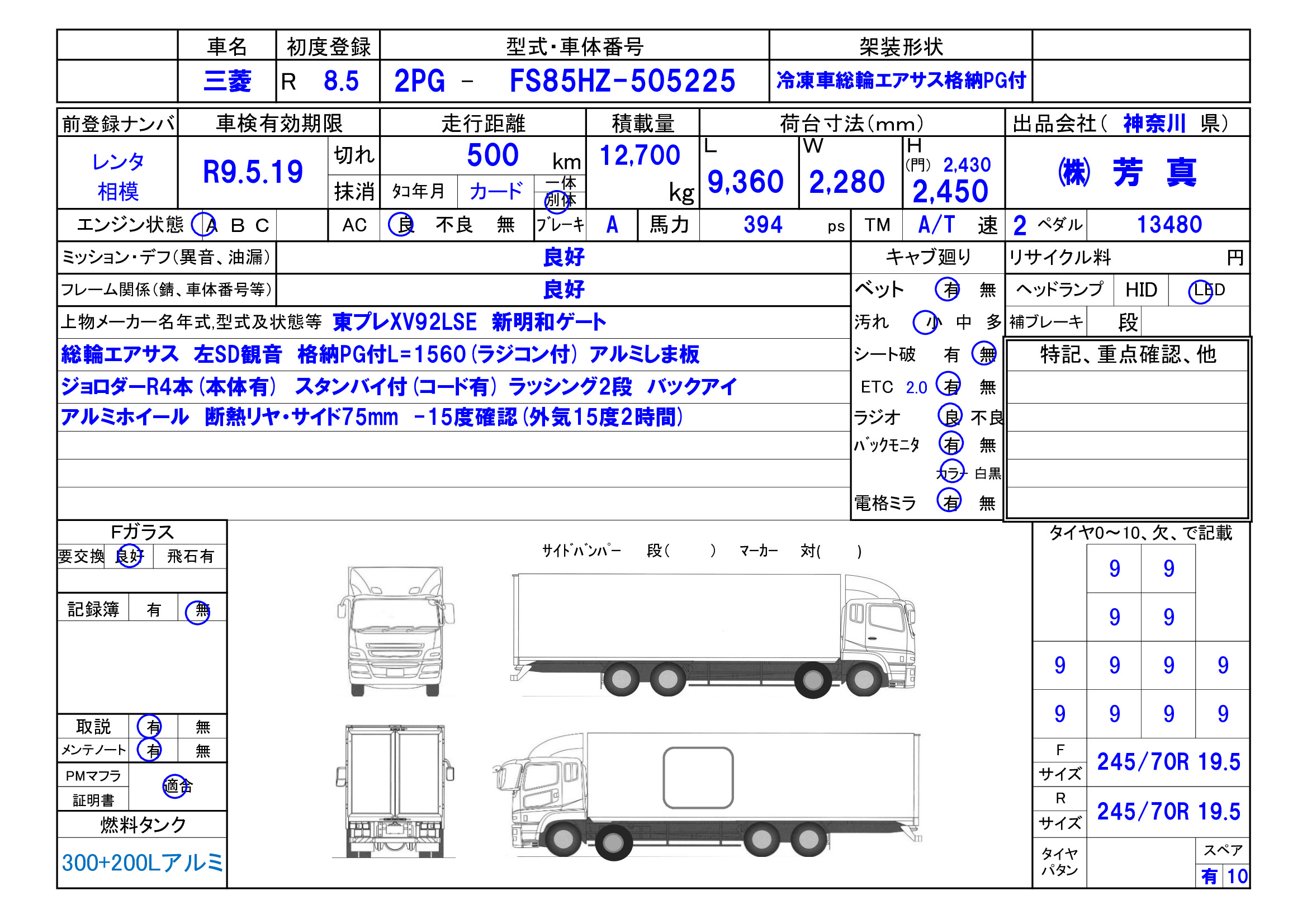 トラック画像