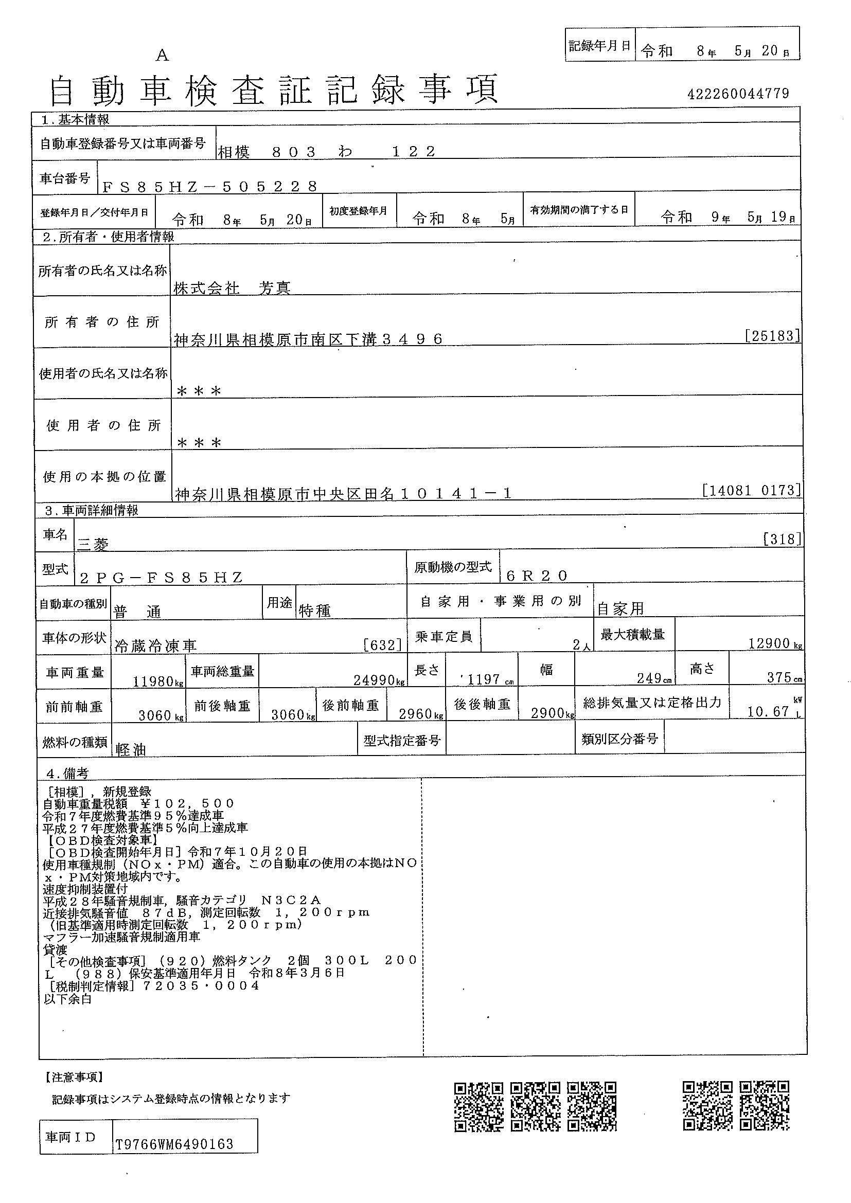 トラック画像