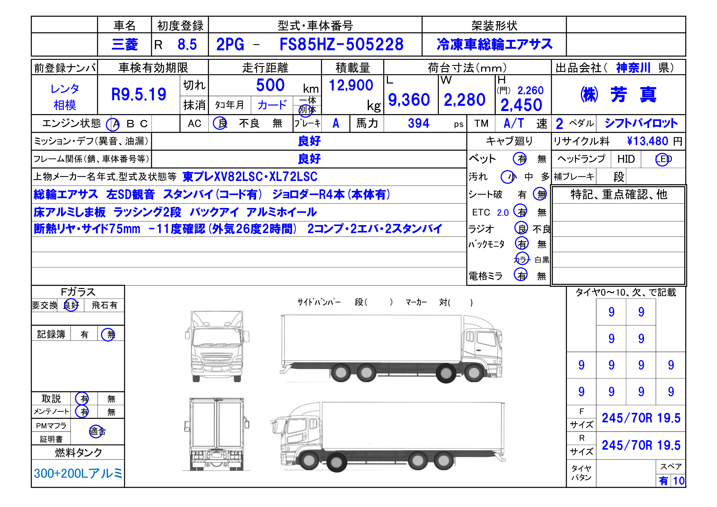 トラック画像
