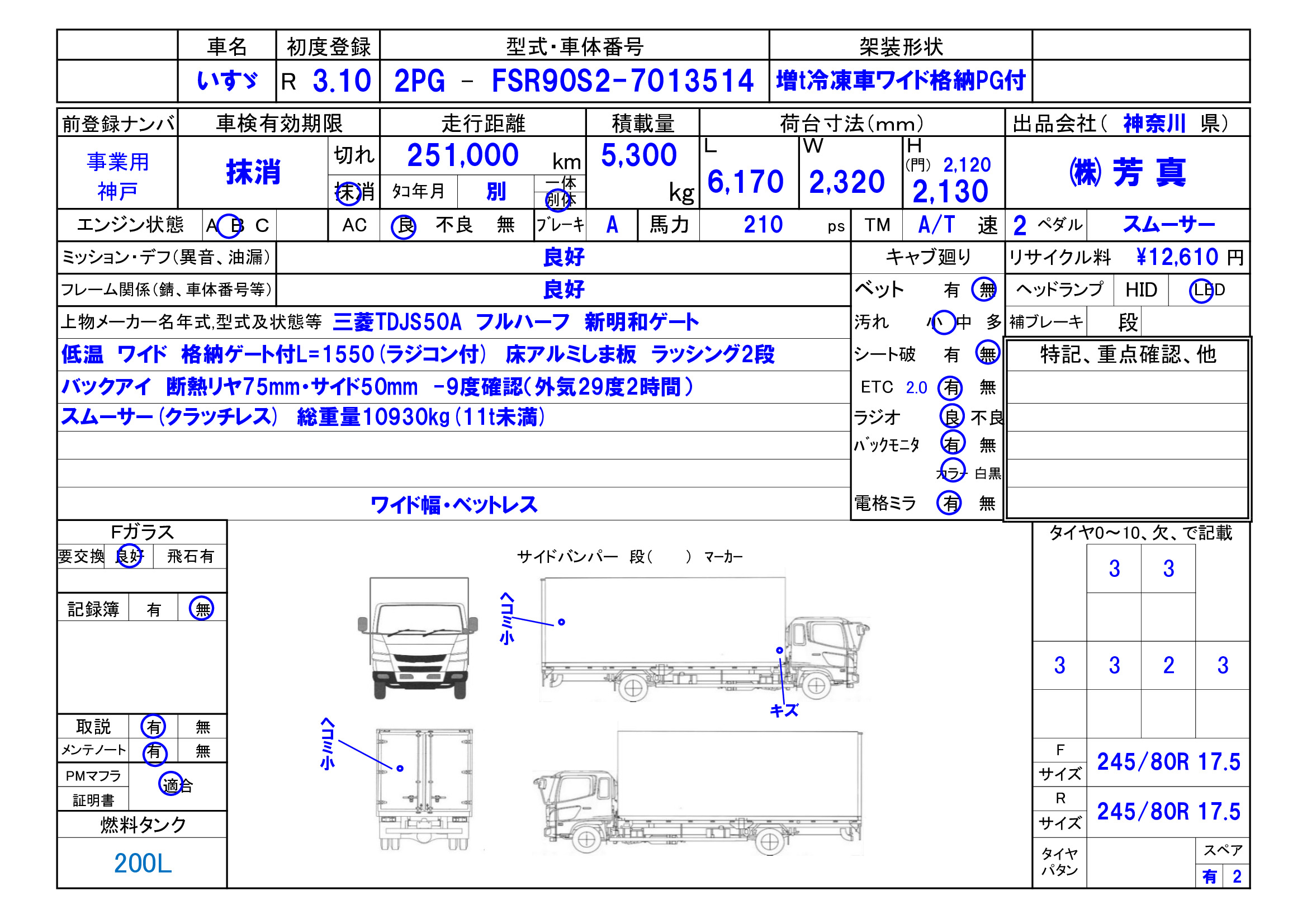 トラック画像