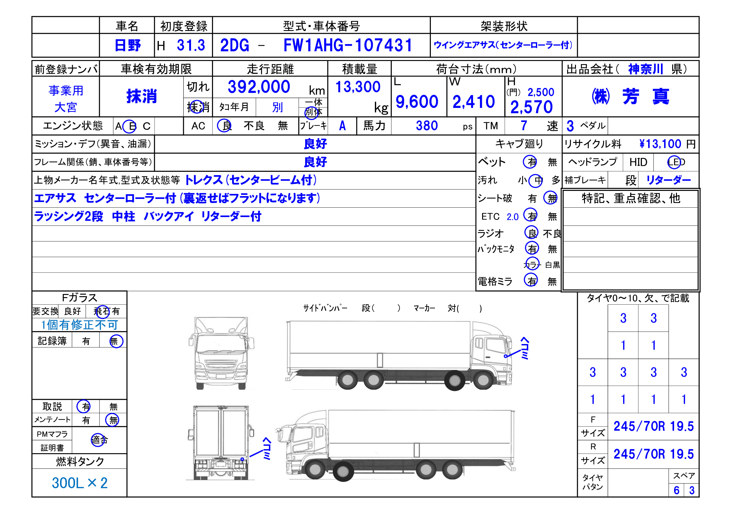 トラック画像