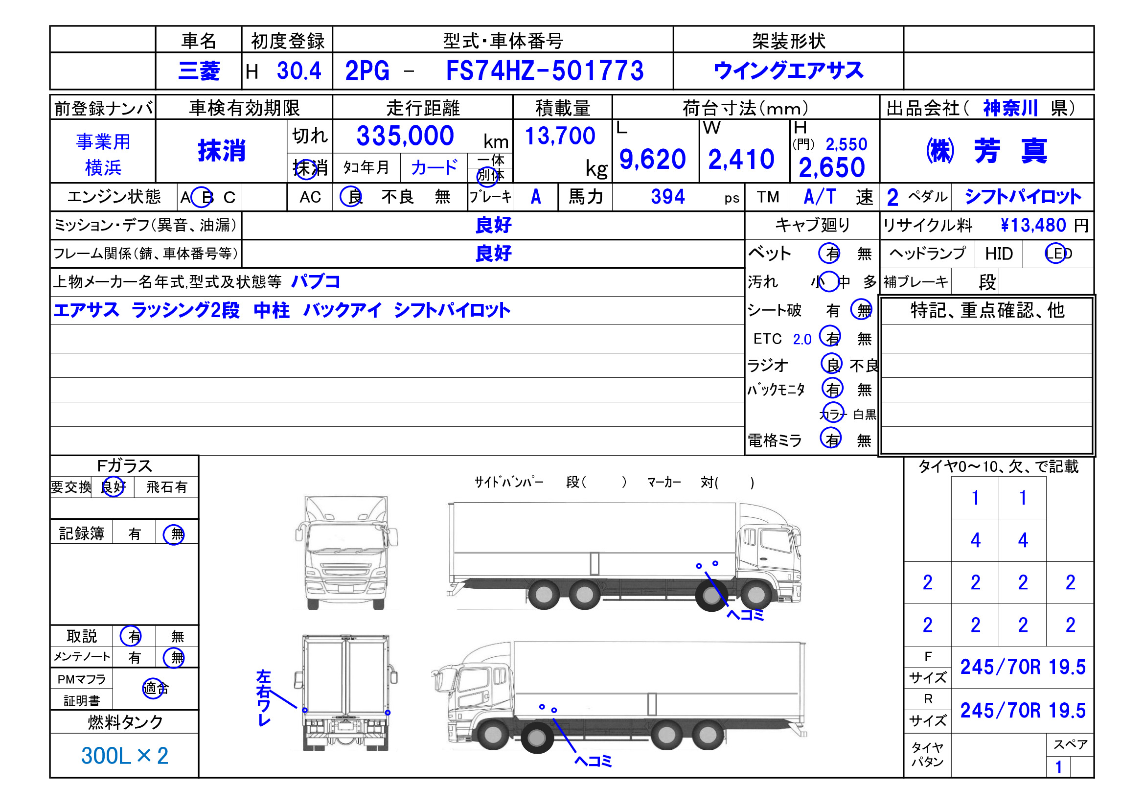 トラック画像