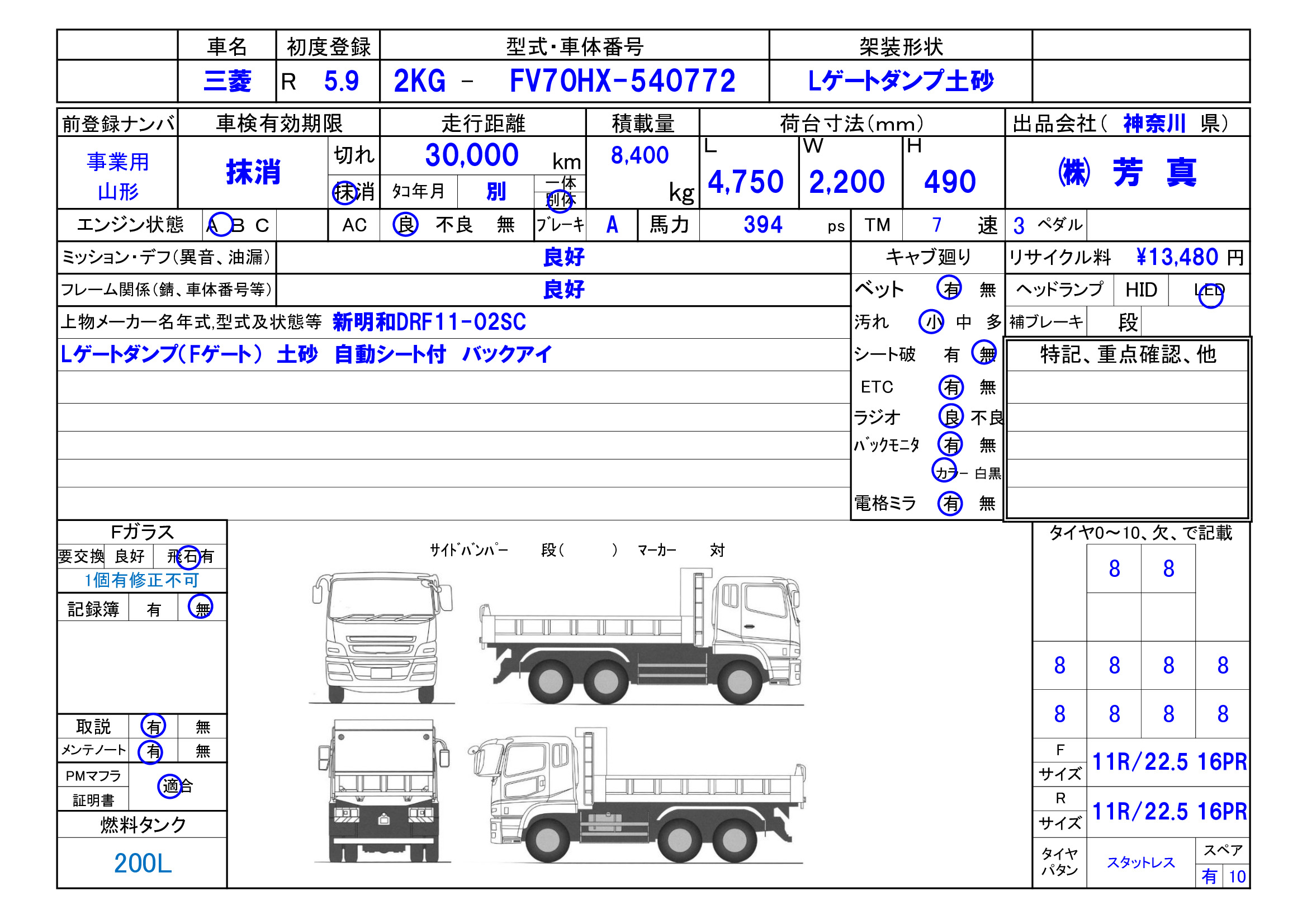 トラック画像