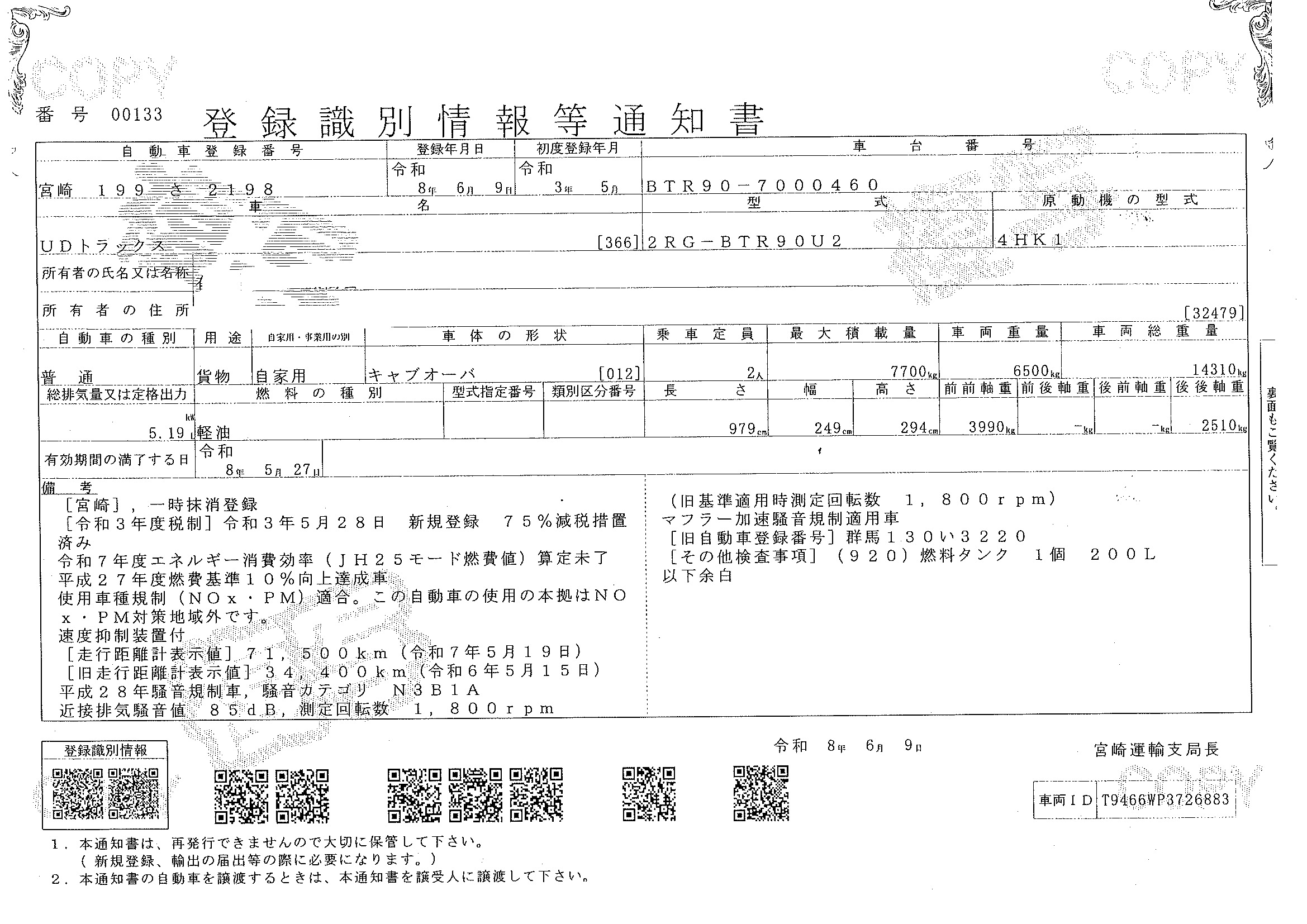 トラック画像
