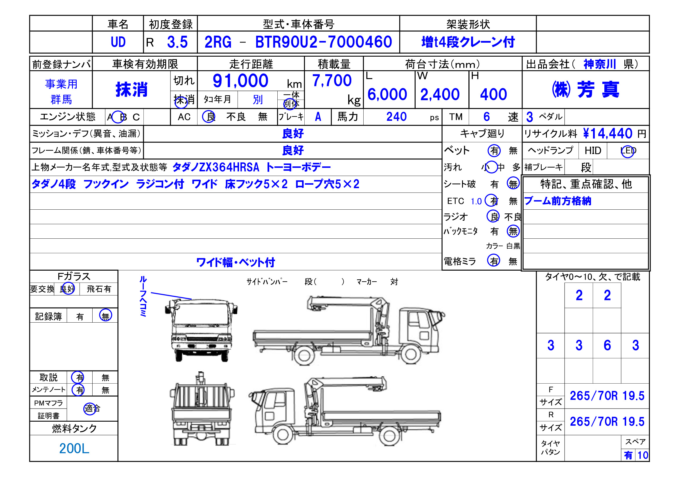 トラック画像