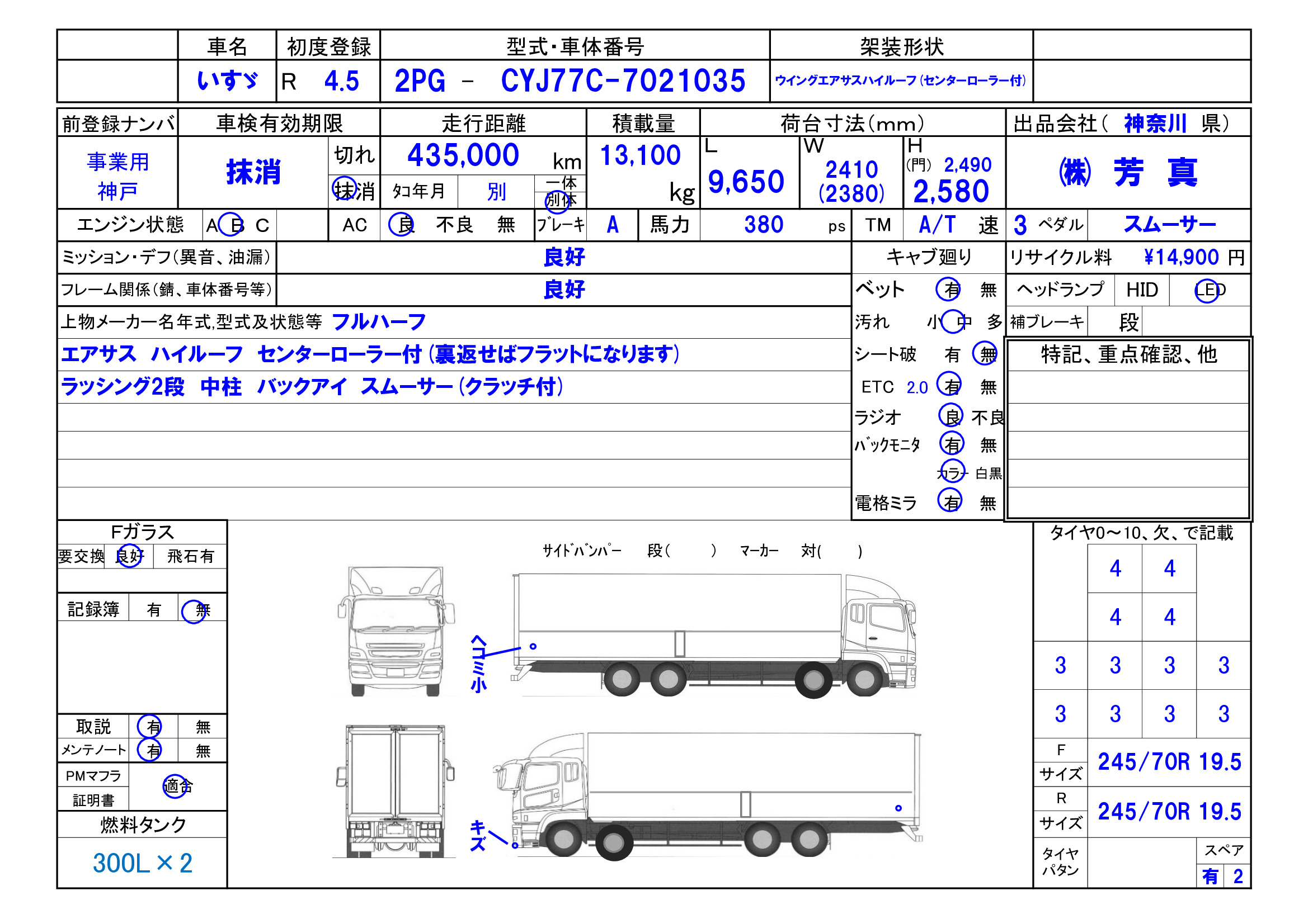 トラック画像