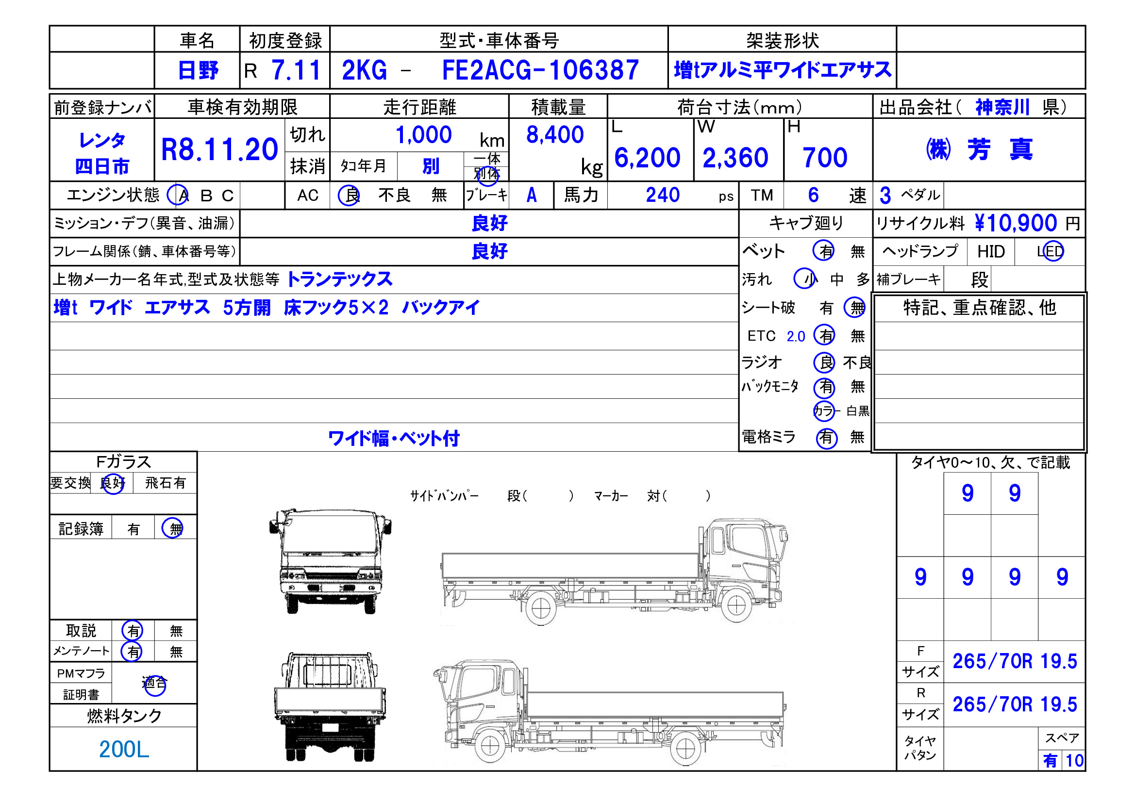 トラック画像