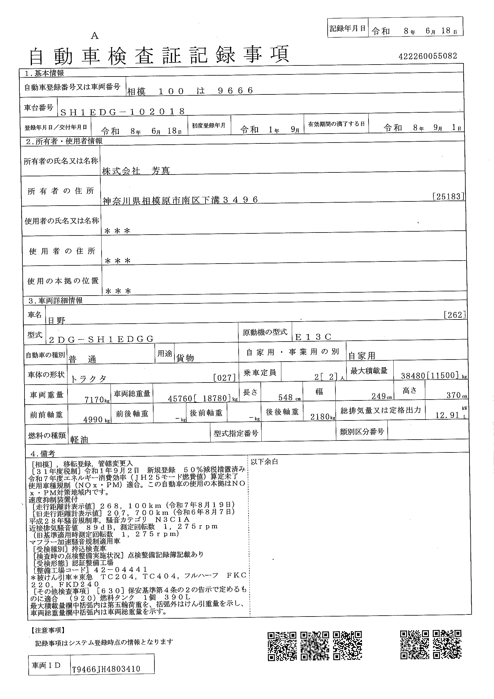 トラック画像