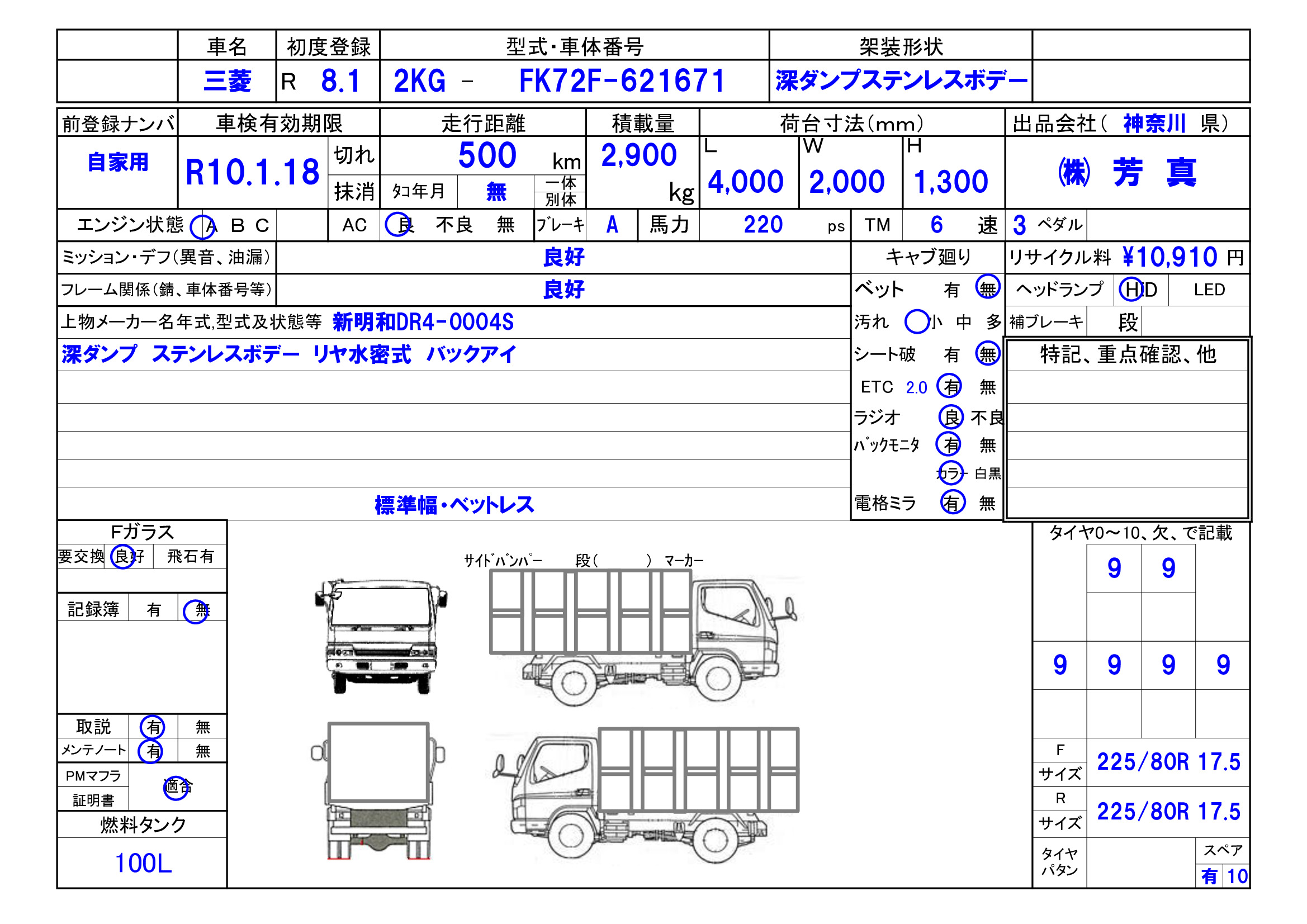 トラック画像