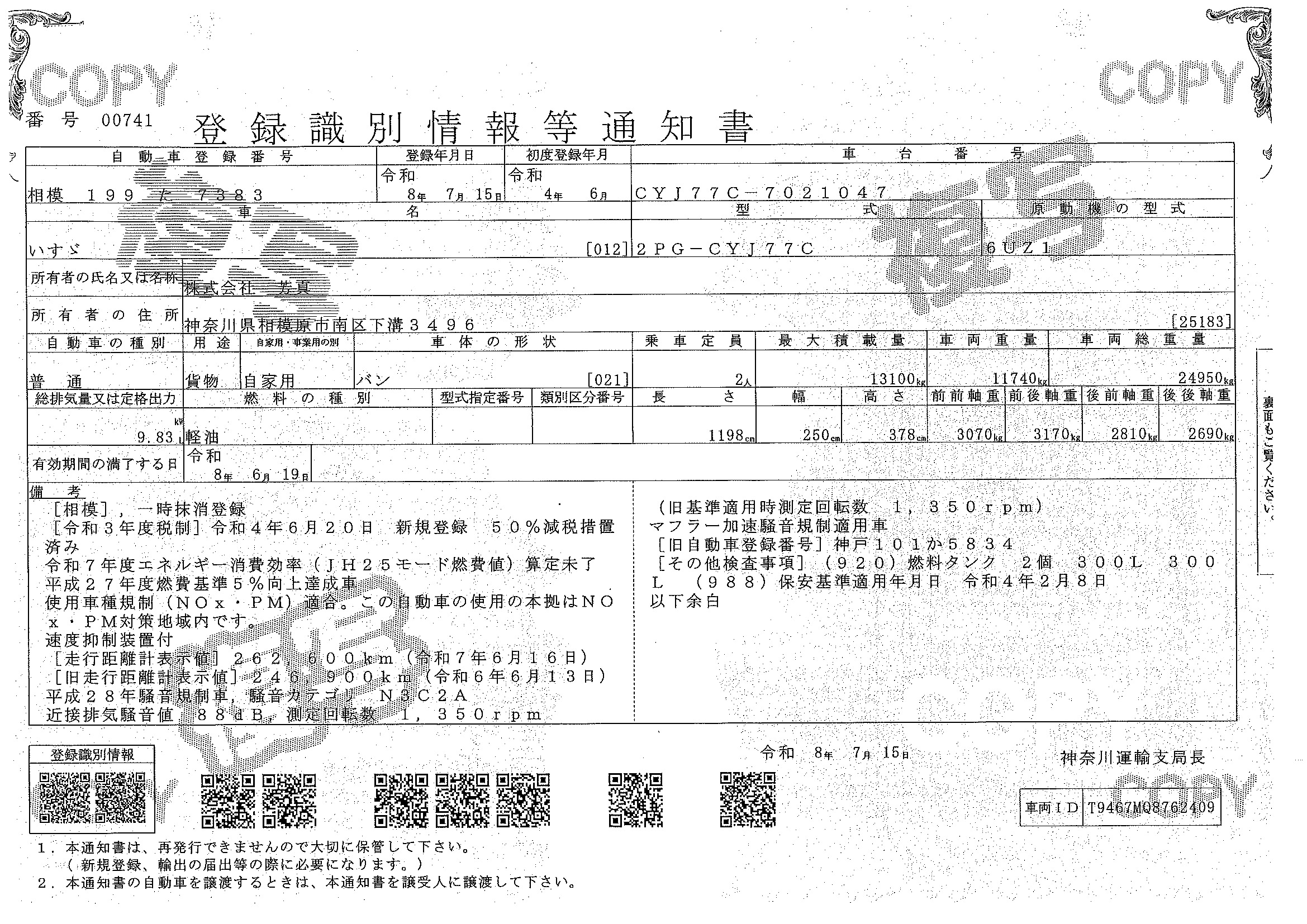 トラック画像