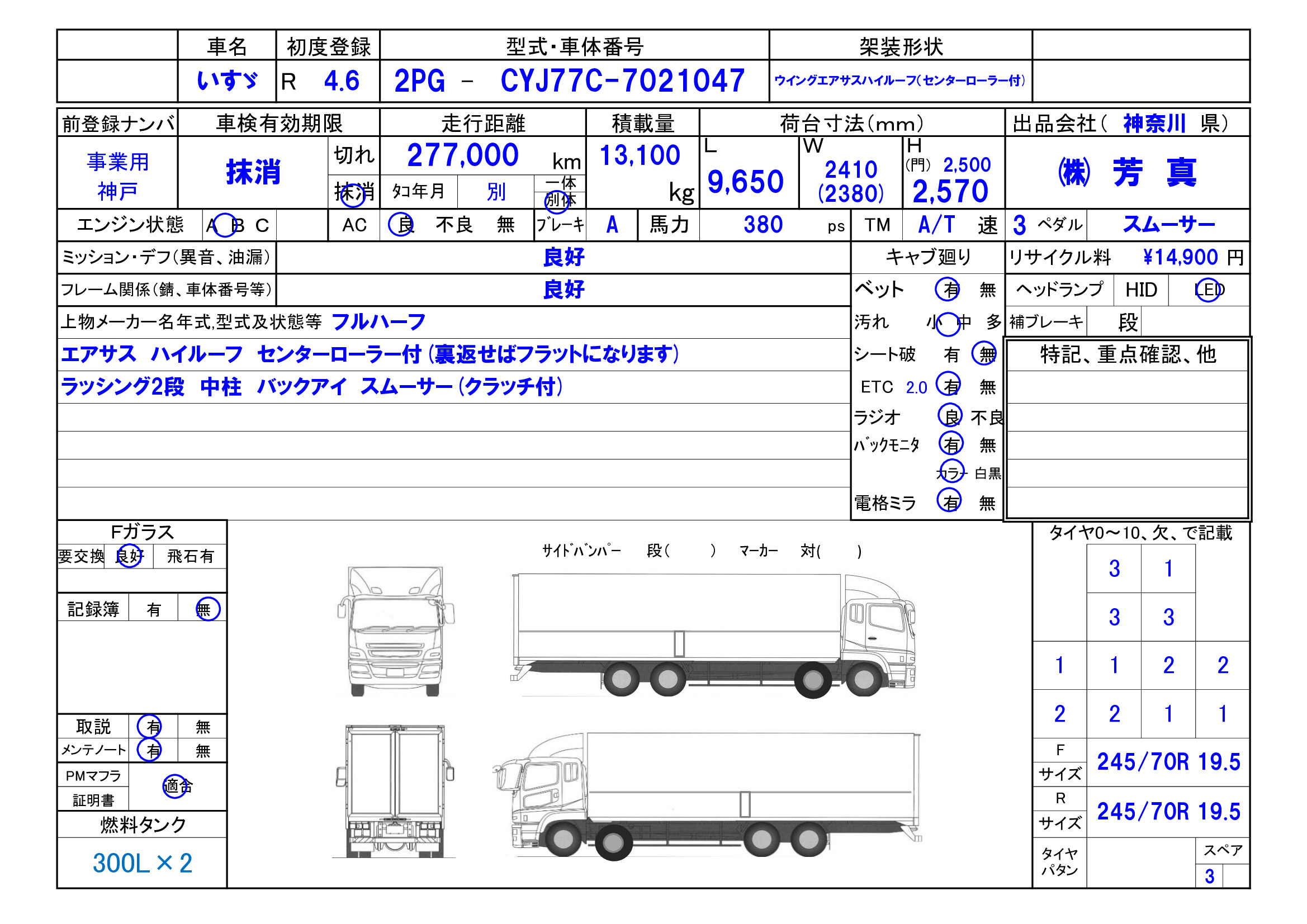 トラック画像