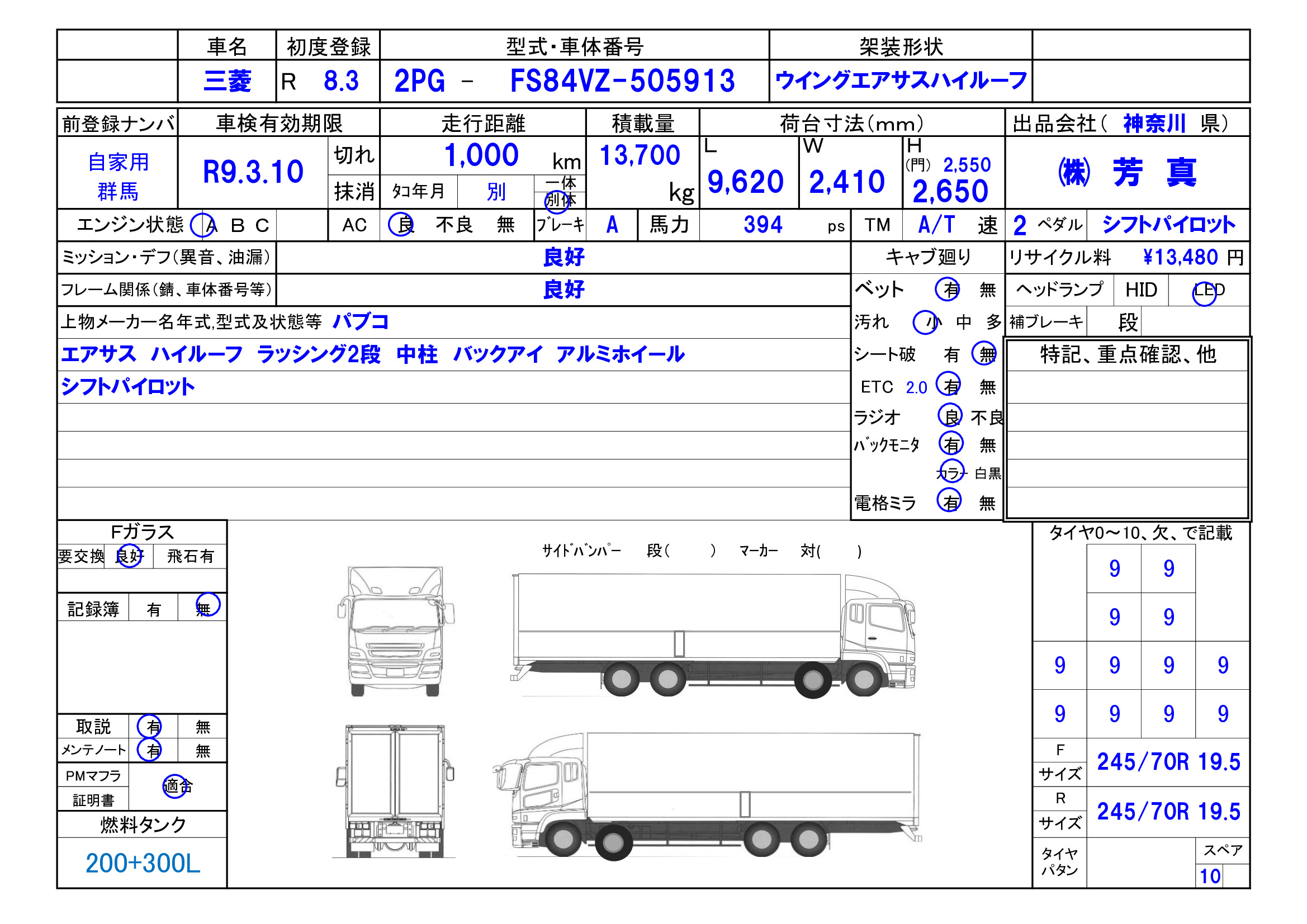 トラック画像