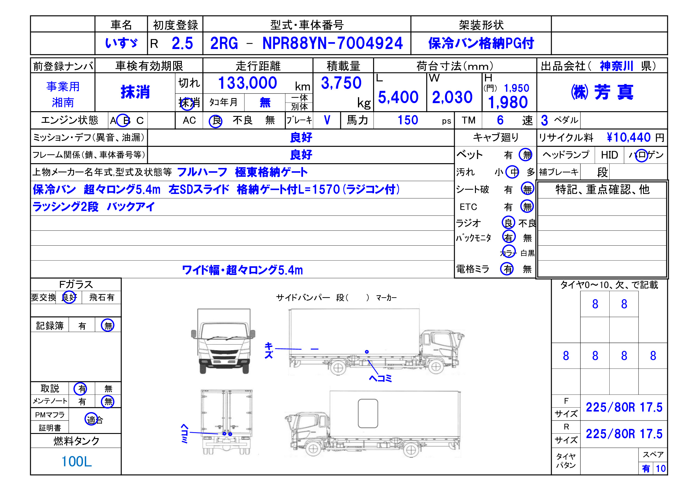 トラック画像