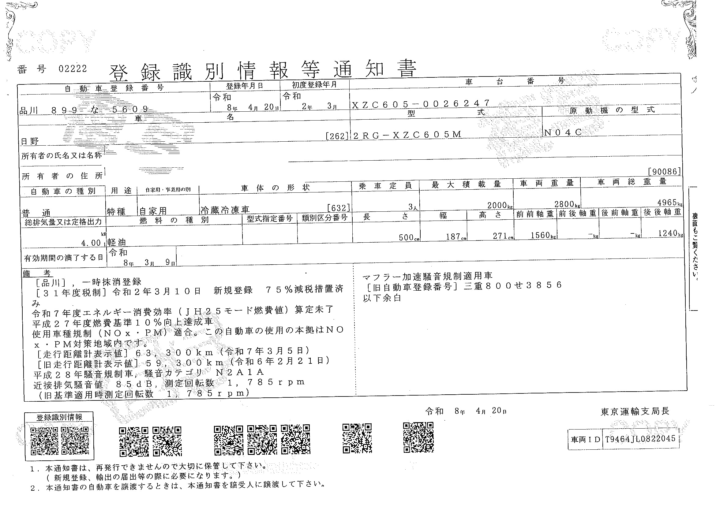 トラック画像