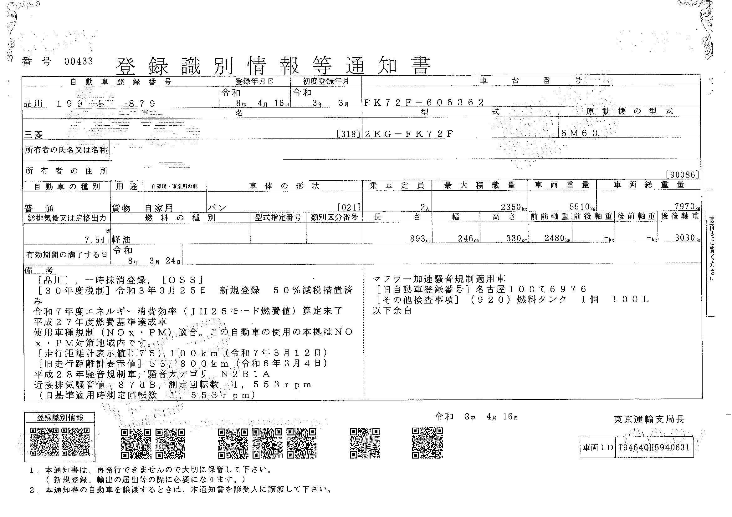 トラック画像