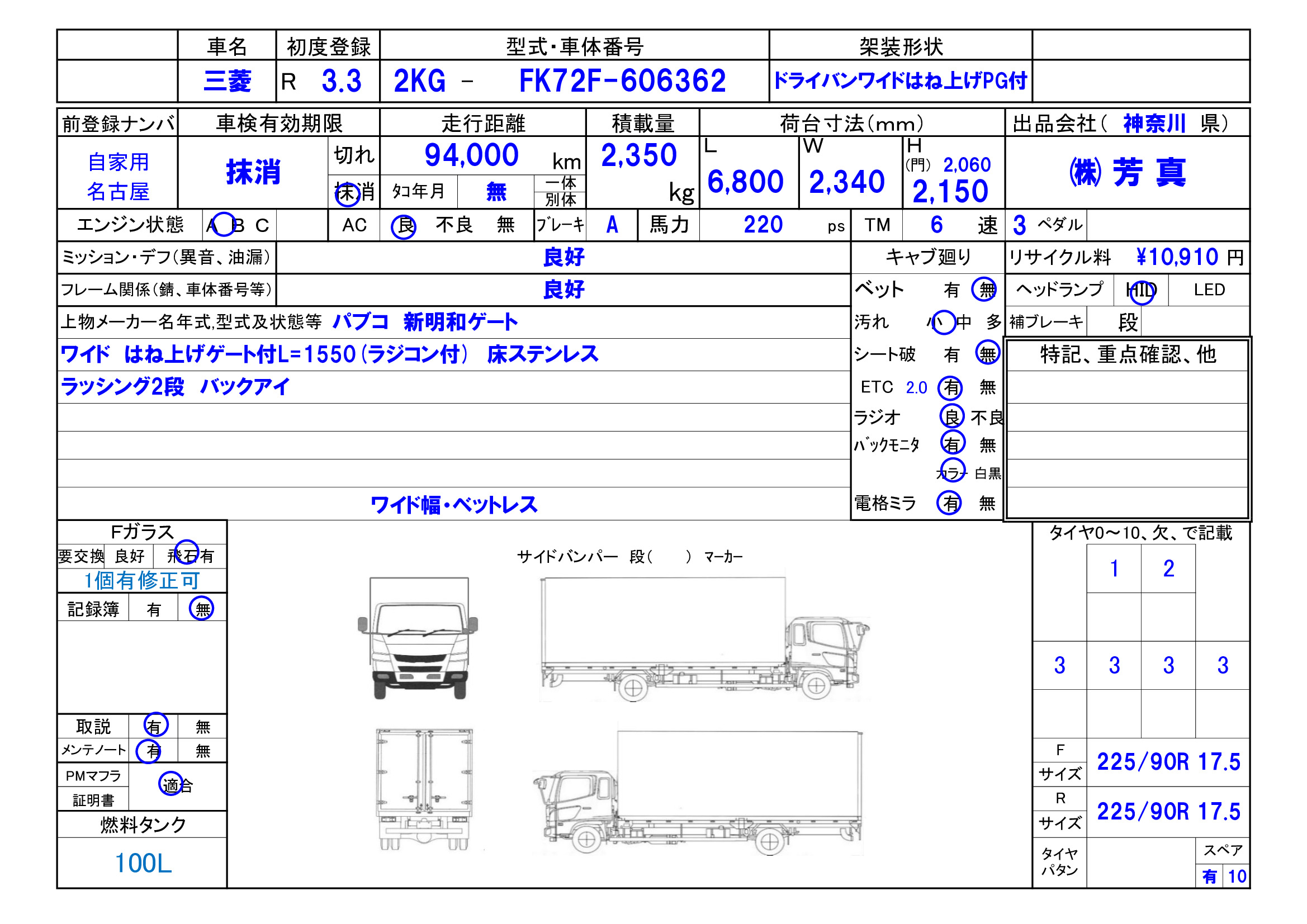 トラック画像