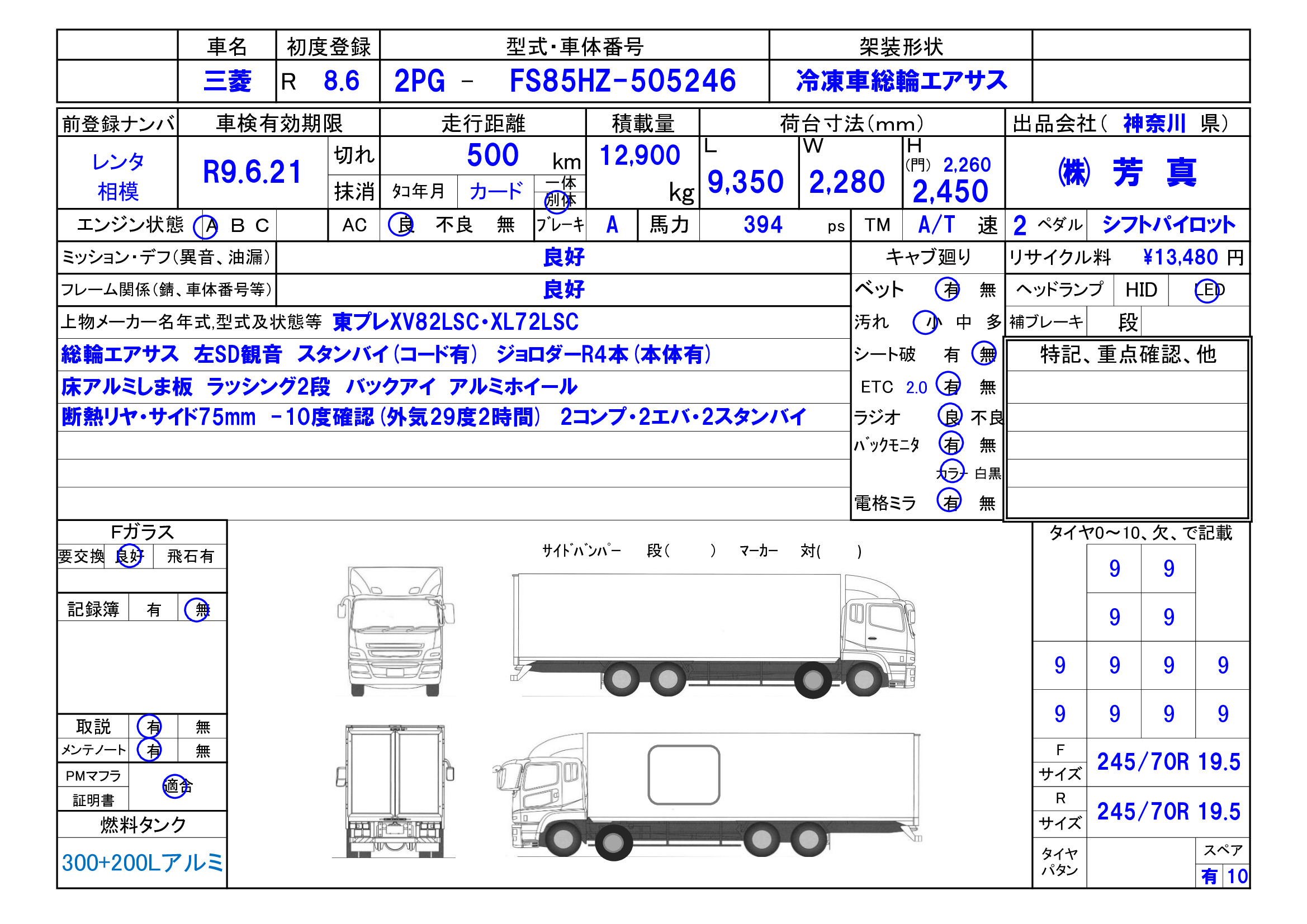 トラック画像