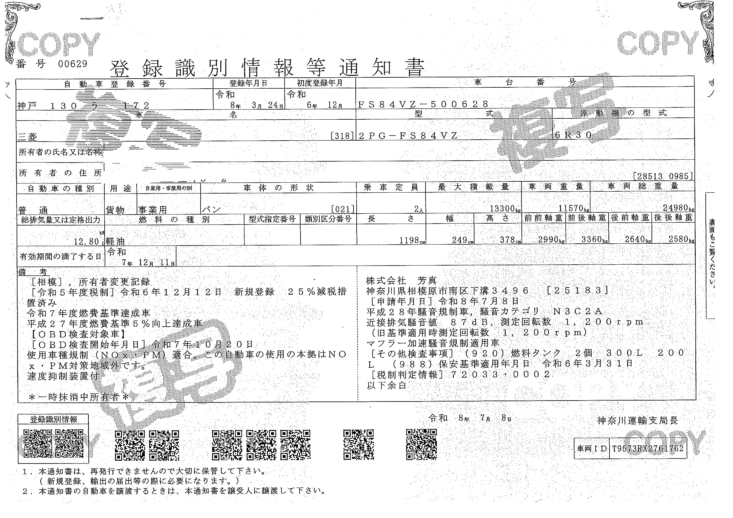 トラック画像