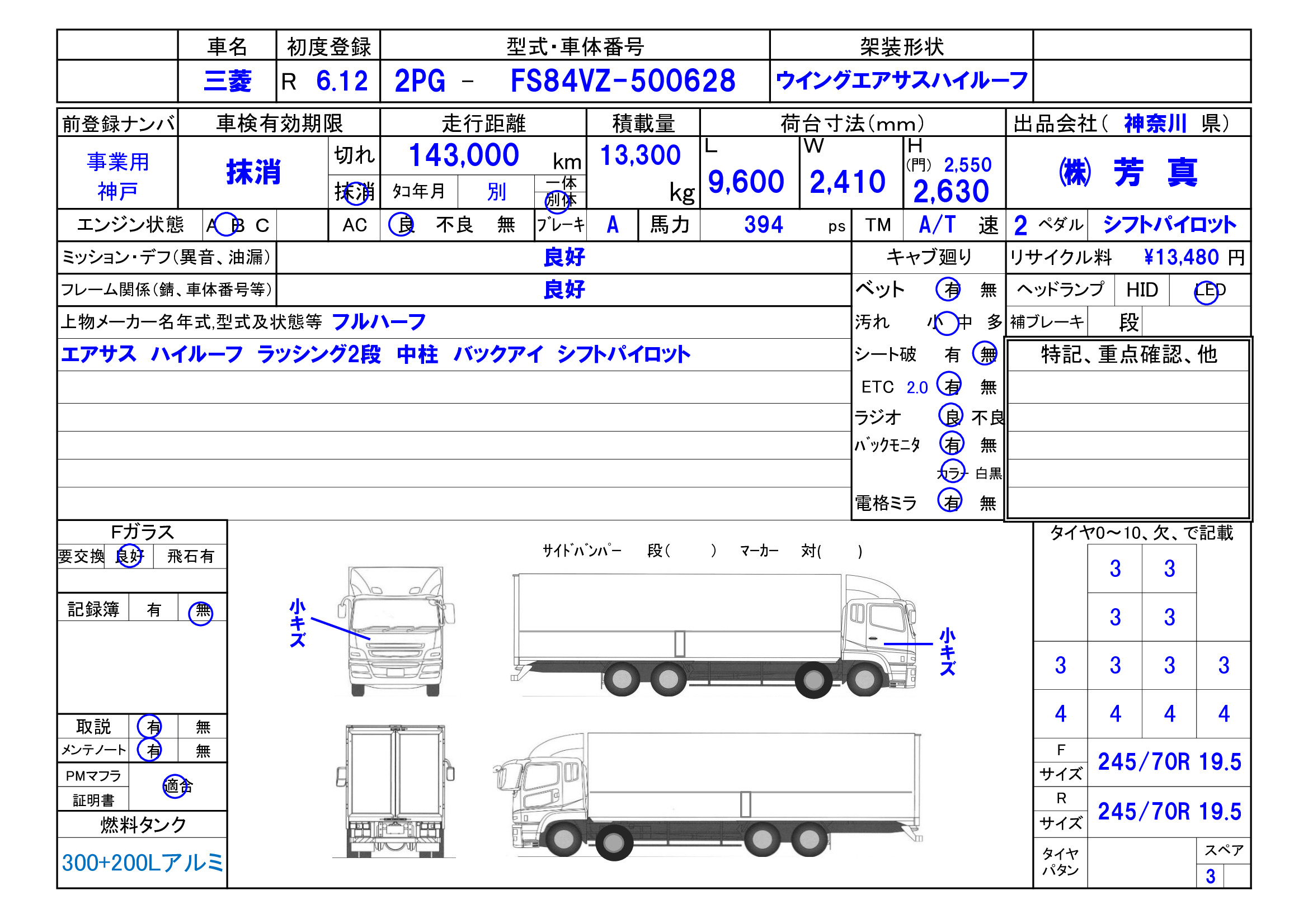 トラック画像