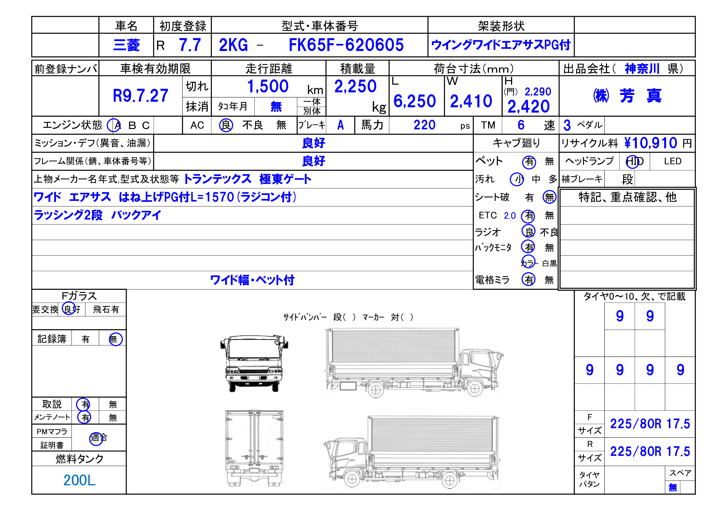 トラック画像