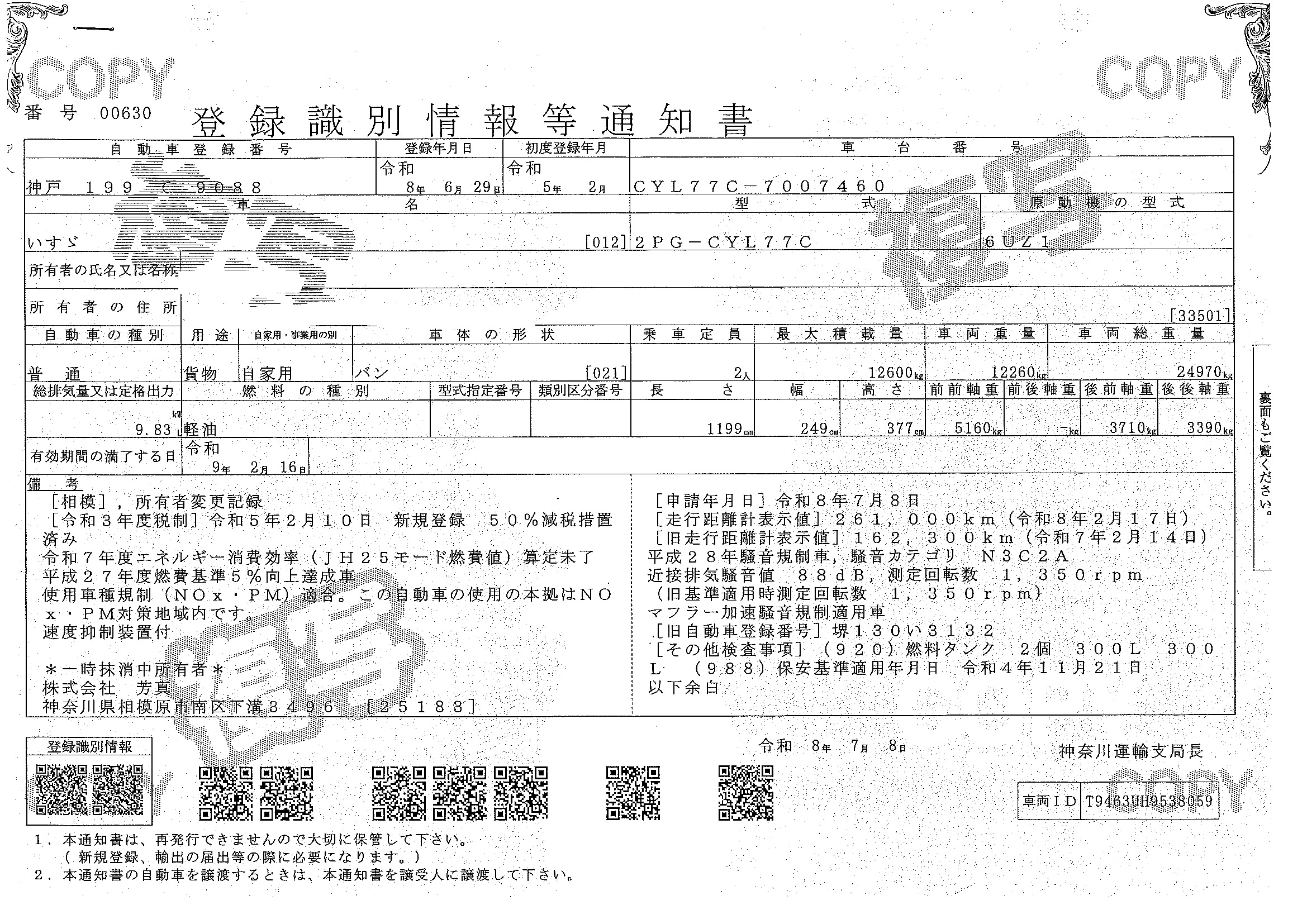 トラック画像