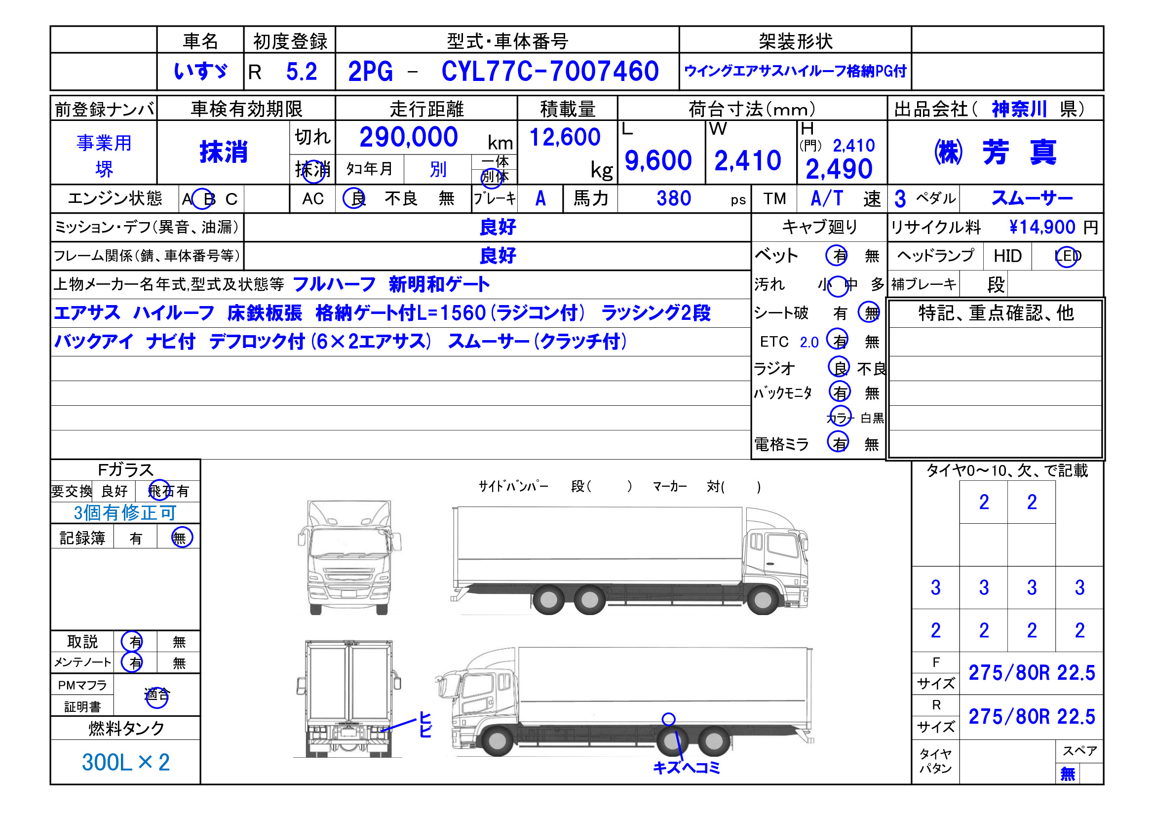 トラック画像